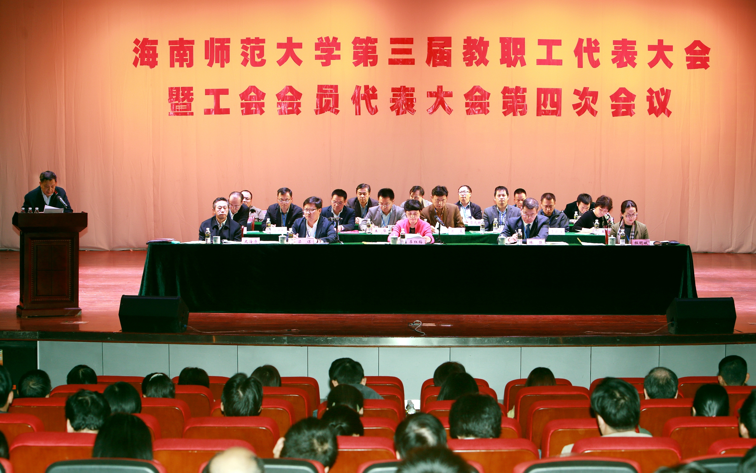 我校召开第三届教职工代表大会暨工会会员代表大会第四次会议