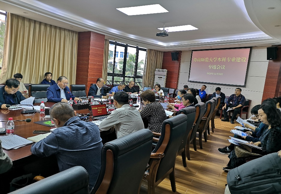 我校召开本科专业建设专题会议