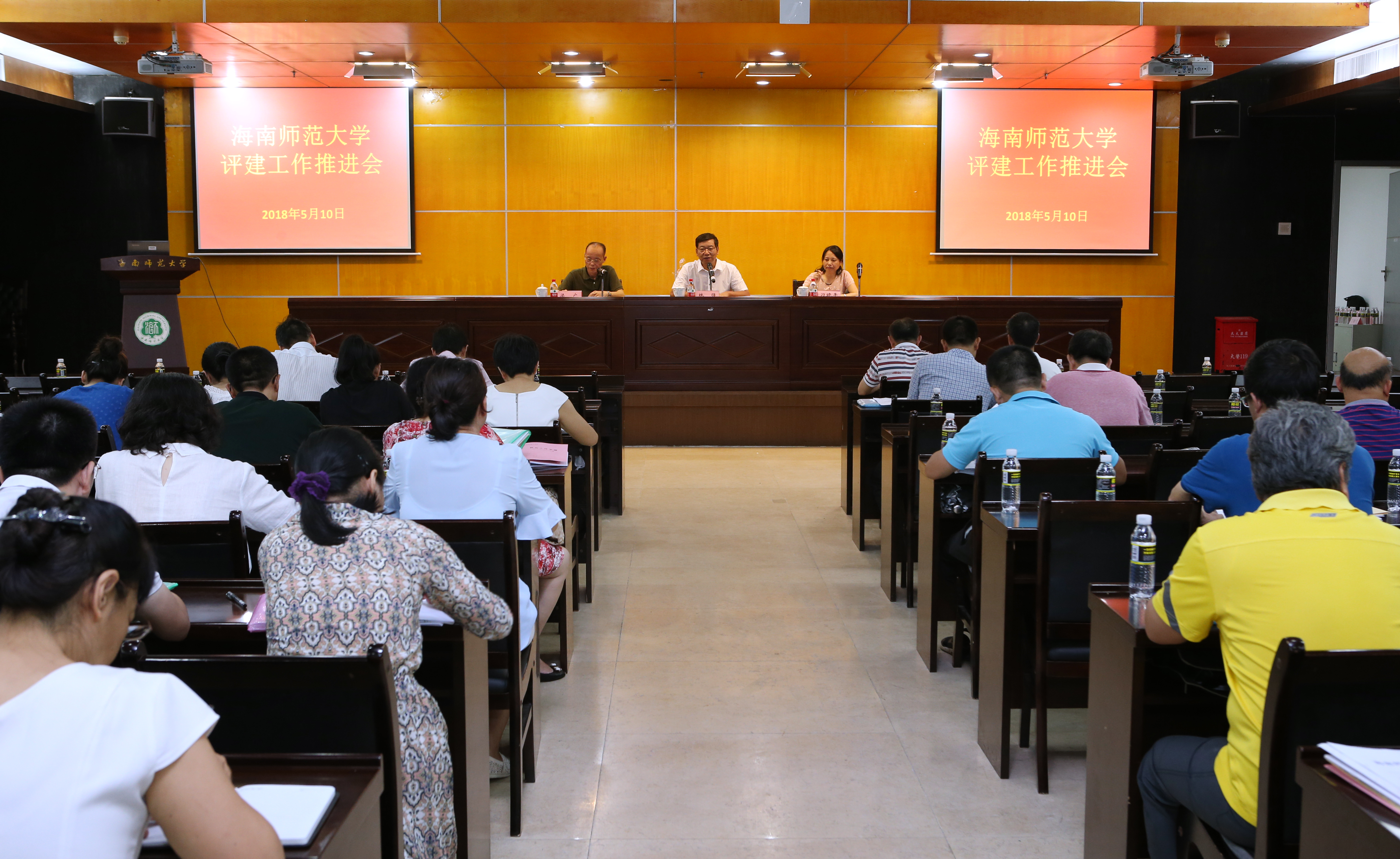 我校召开评建工作推进会
