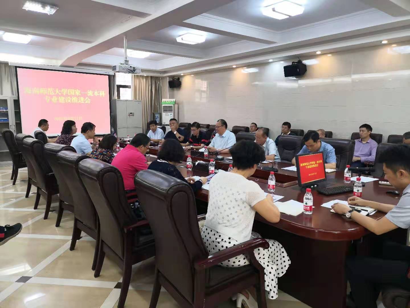 加强一流本科专业建设 提升人才培养水平――我校召开一流本科专业建设推进会