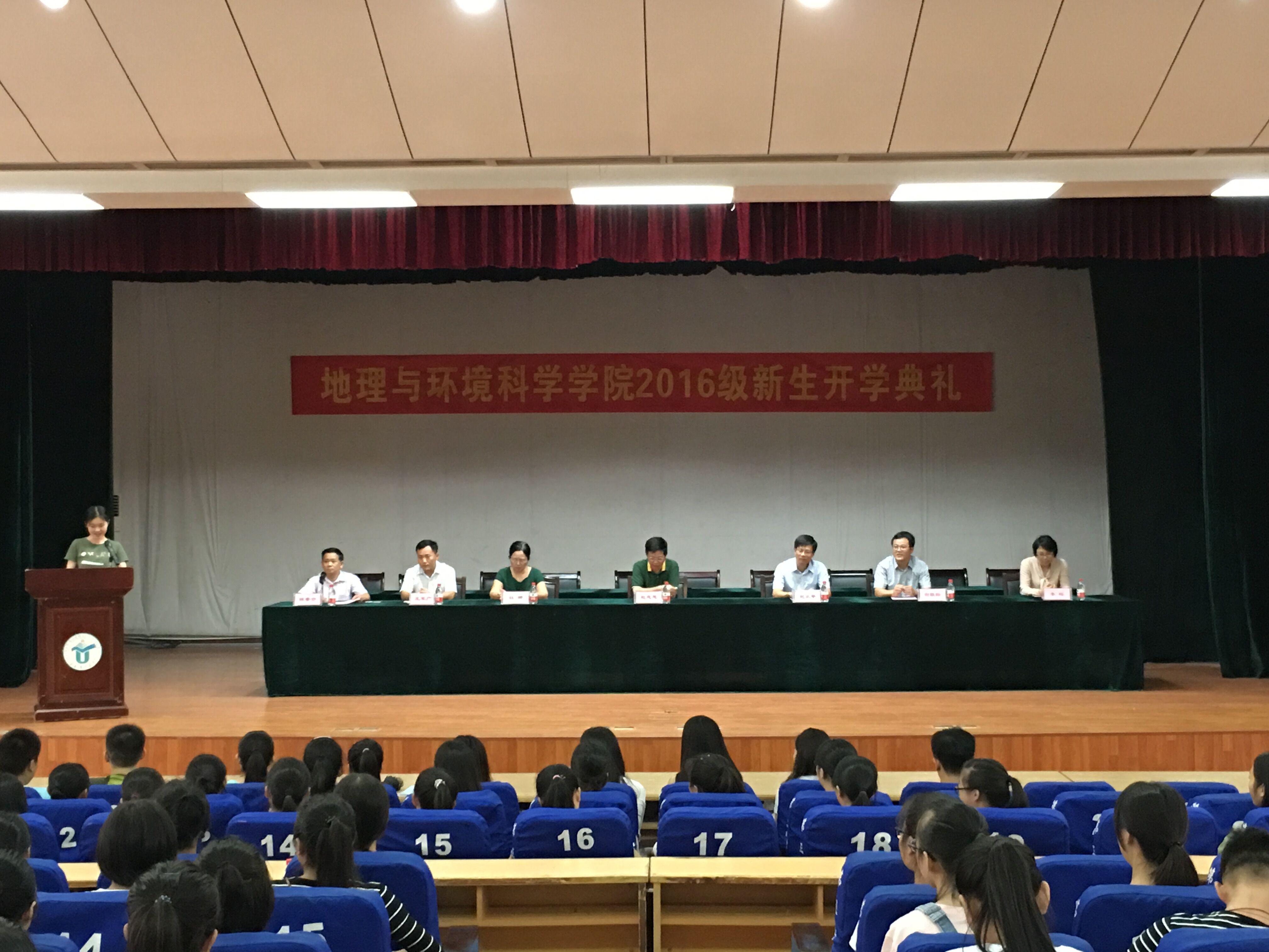 地理与环境科学学院举行2016级新生开学典礼