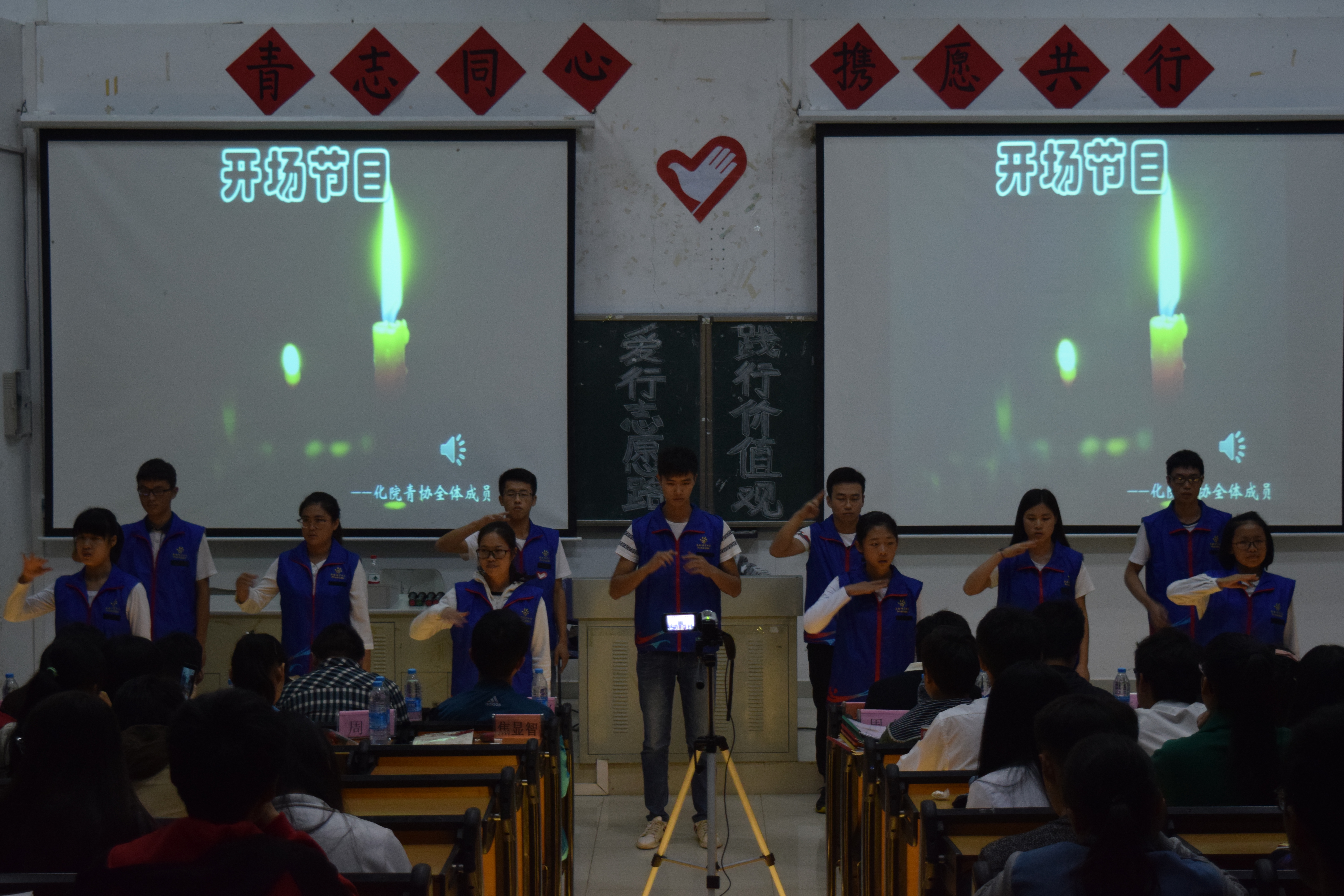 爱行志愿路，践行价值 ――记化学与化工学院志愿服务项目汇报晚会