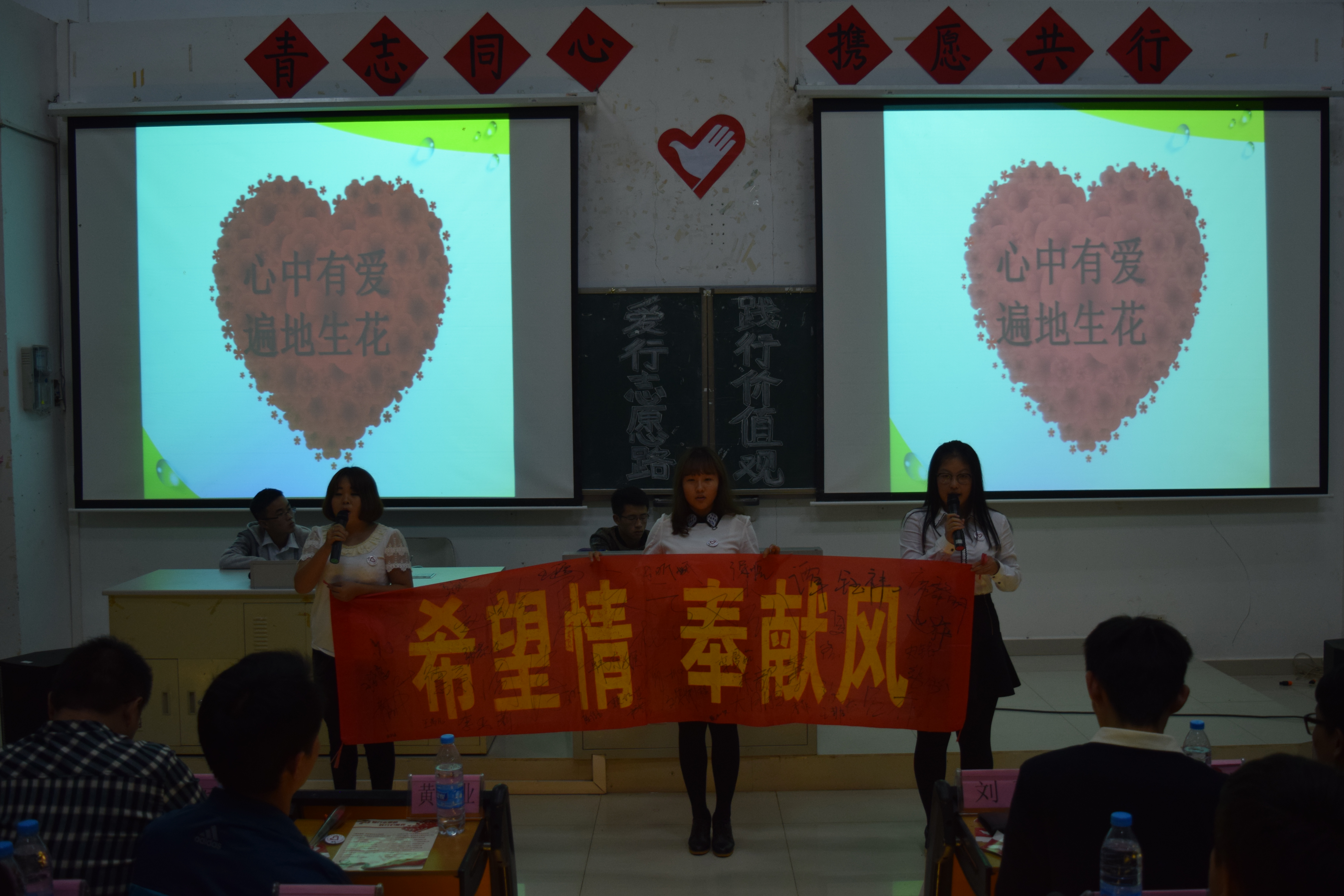 爱行志愿路，践行价值 ――记化学与化工学院志愿服务项目汇报晚会