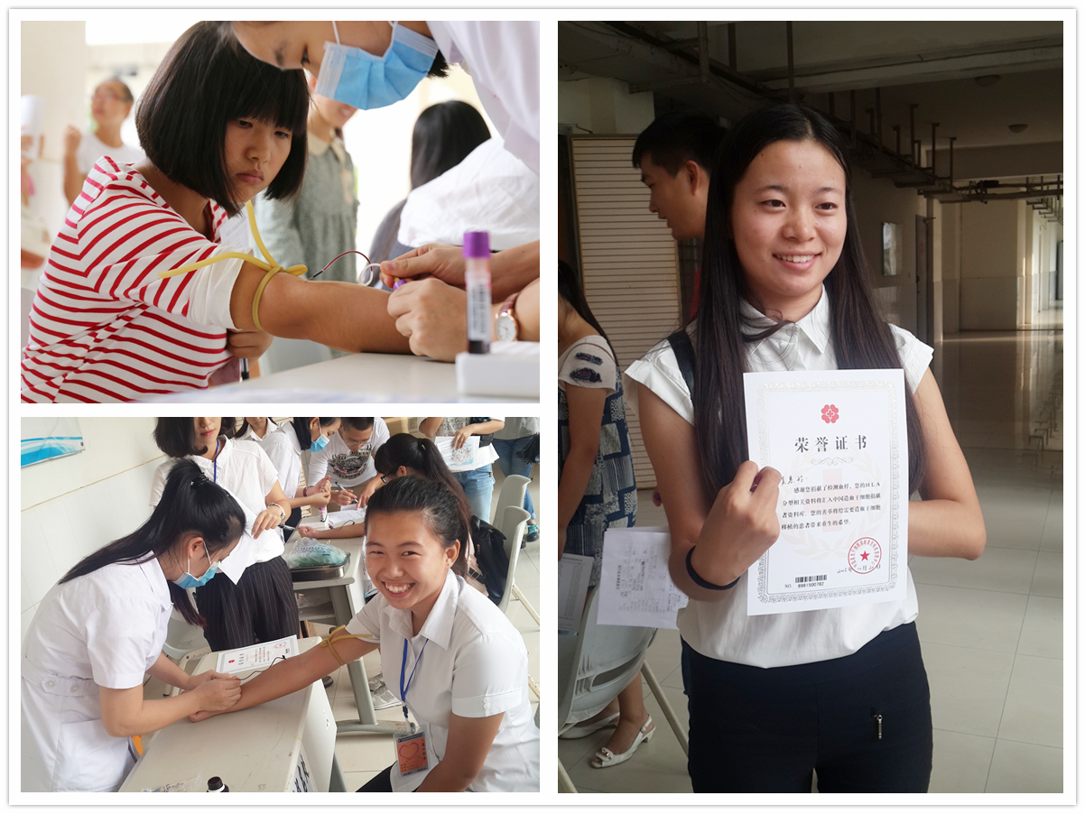 我校98名学生成为中国造血干细胞捐献志愿者
