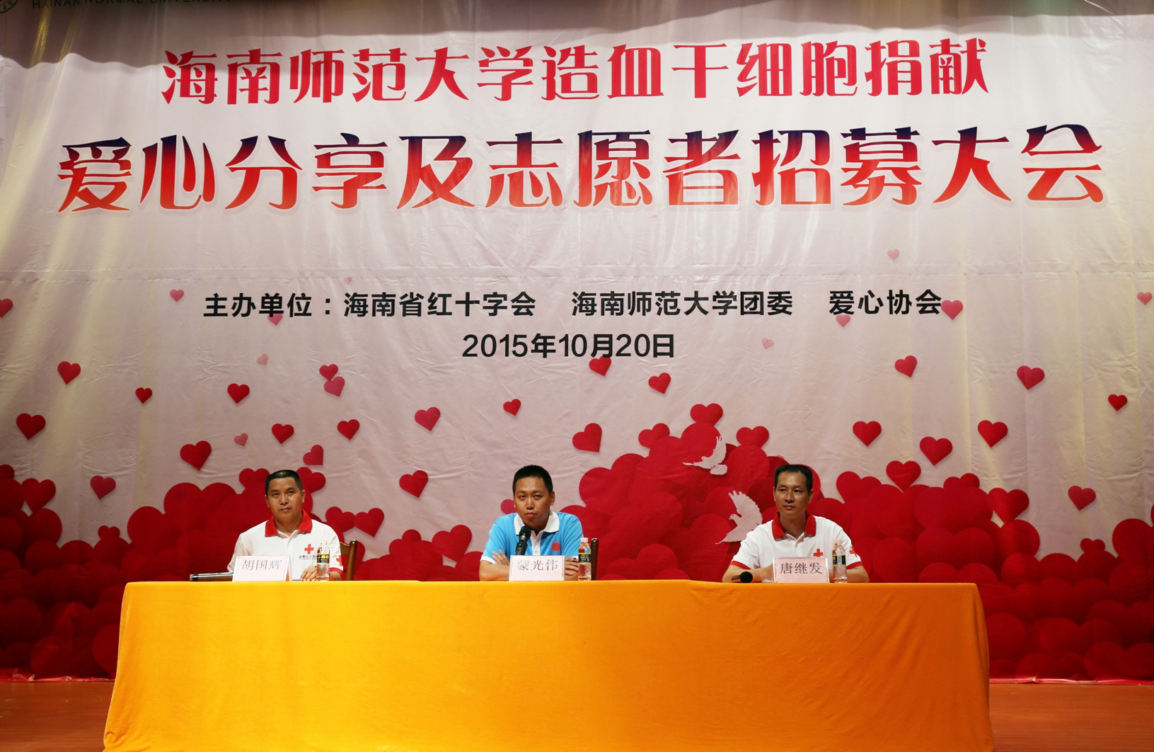 我校98名学生成为中国造血干细胞捐献志愿者