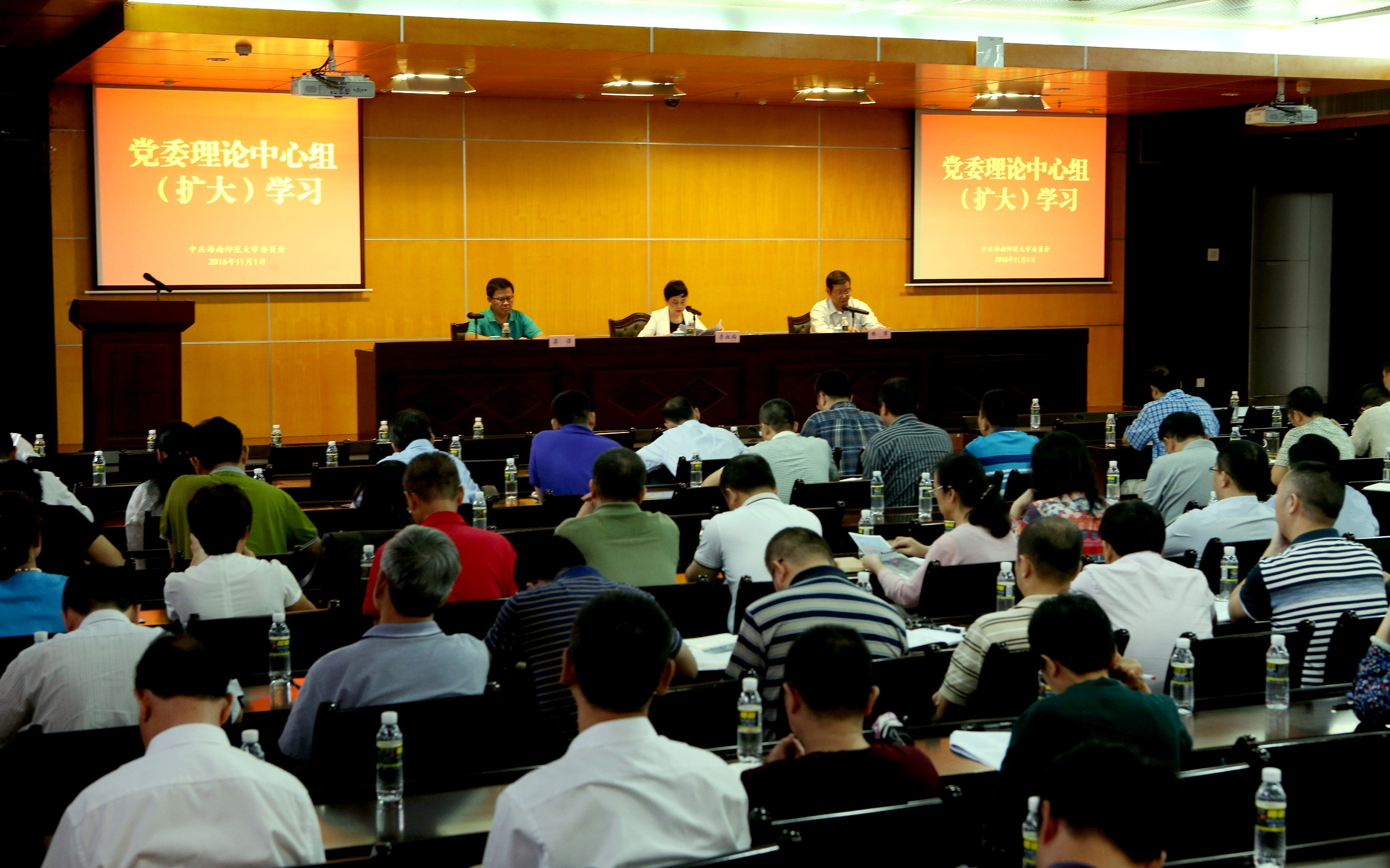 我校传达学习贯彻党的十八届六中全会精神