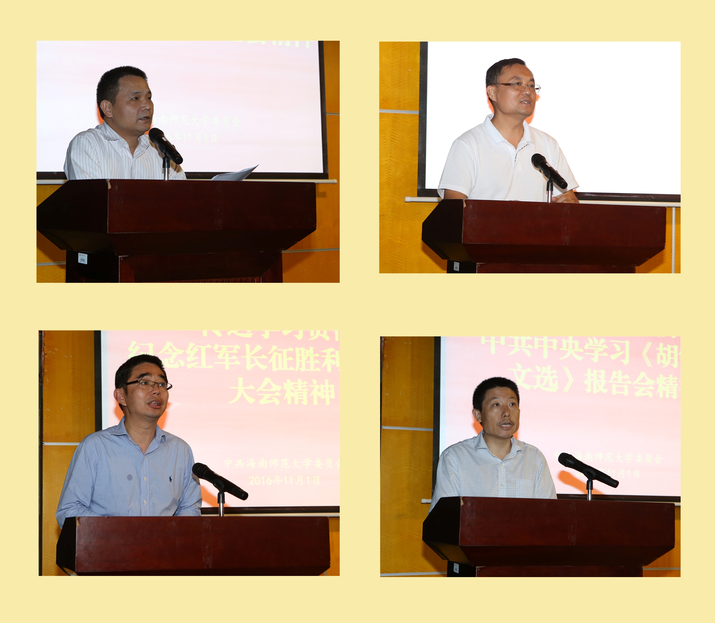 我校传达学习贯彻党的十八届六中全会精神