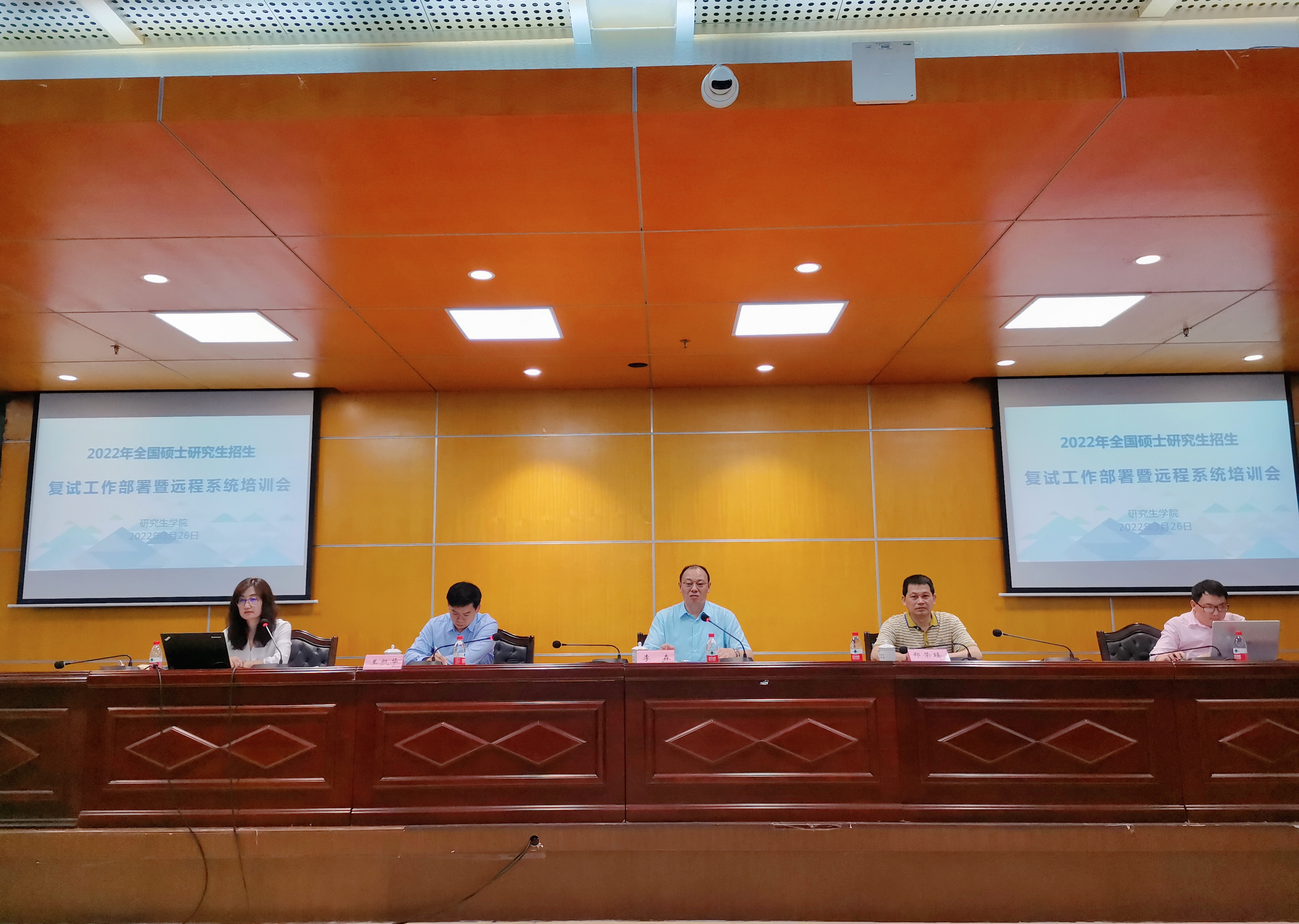 我校召开2022年硕士研究生招生复试录取工作部署会