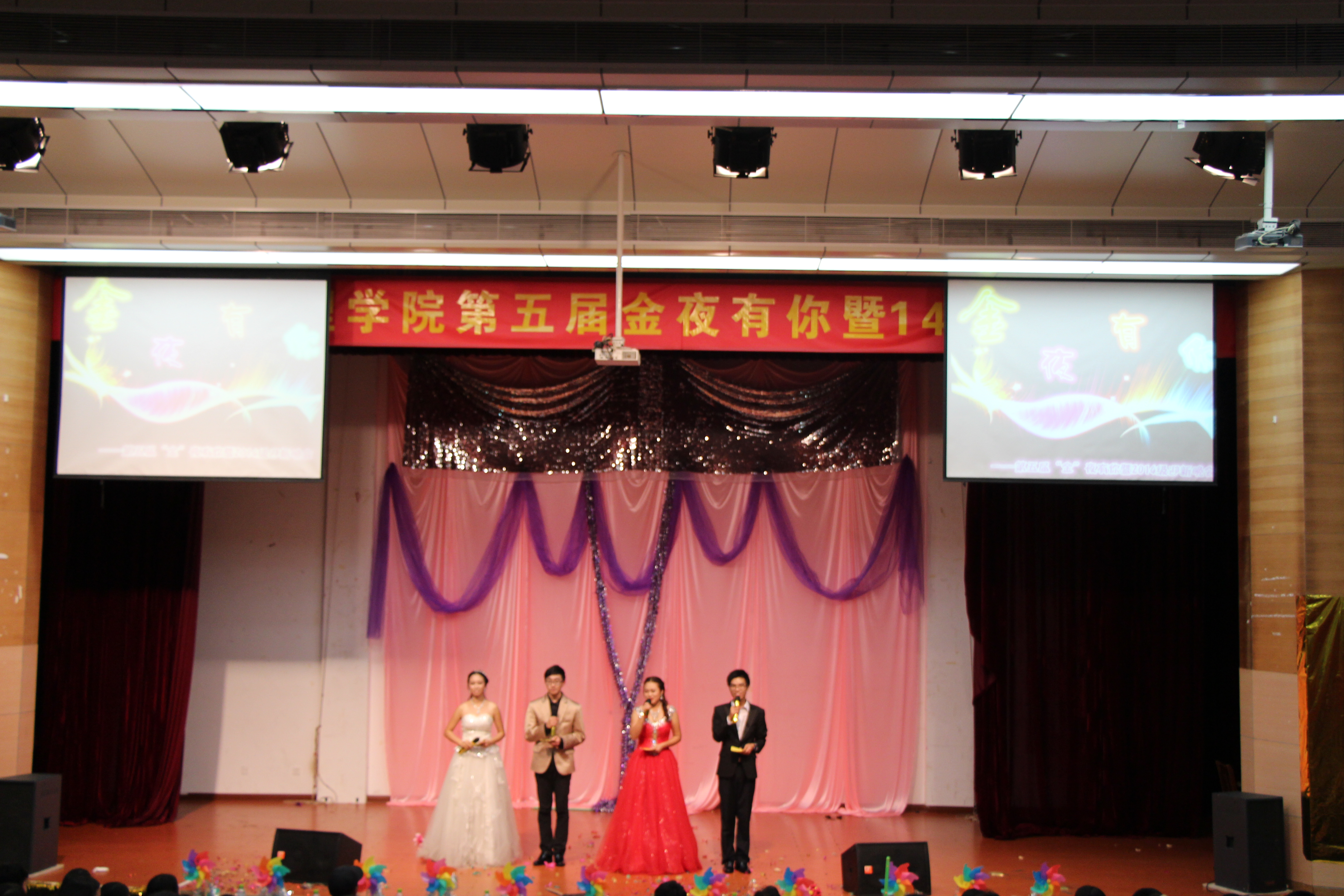 梦想不老，金夜有你——记经济与管理学院第五届金夜有你暨14级迎新晚会