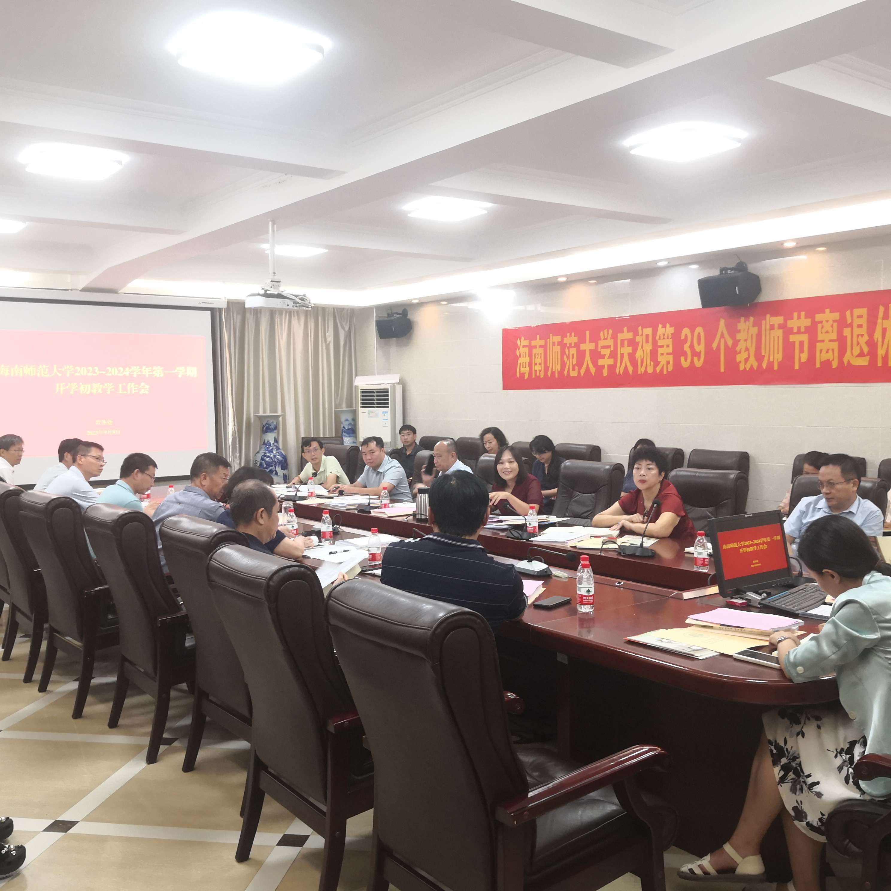 学校召开新学期开学教学工作会议