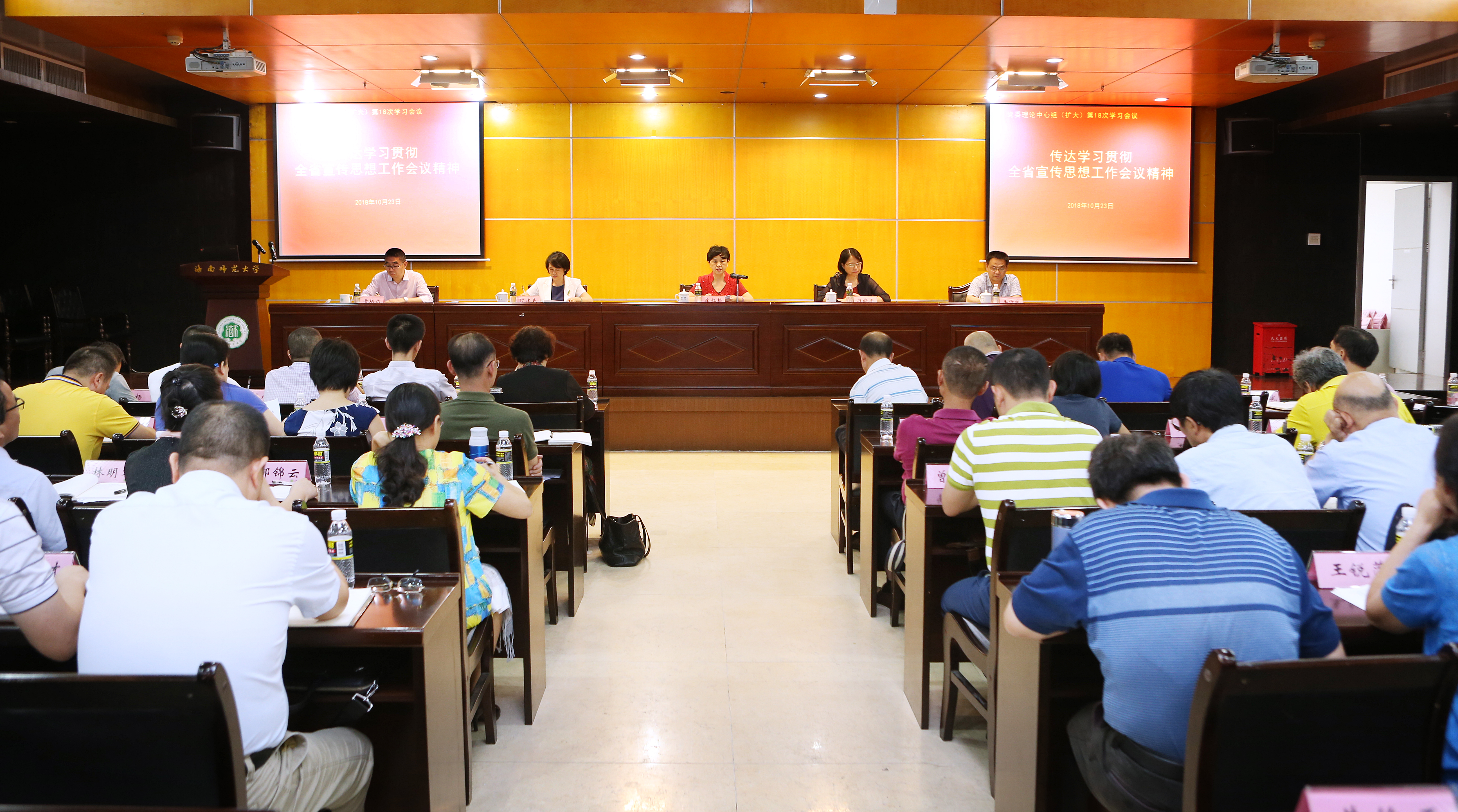 学校召开党委理论中心组（扩大）学习会议