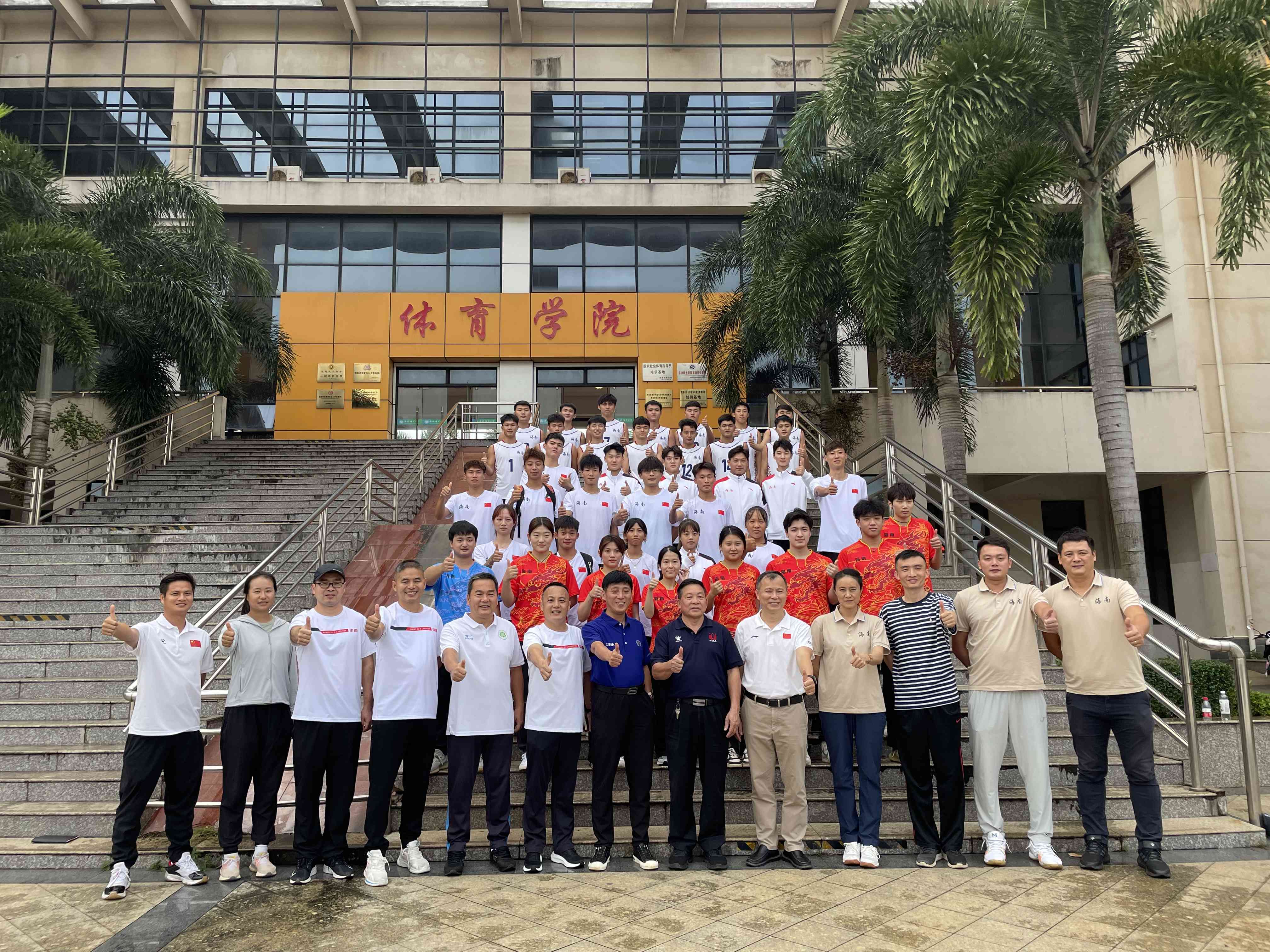 海师体院在第一届全国学生（青年）运动会上获佳绩