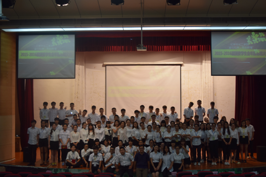 化学与化工学院隆重举行团委学生会总结表彰大会