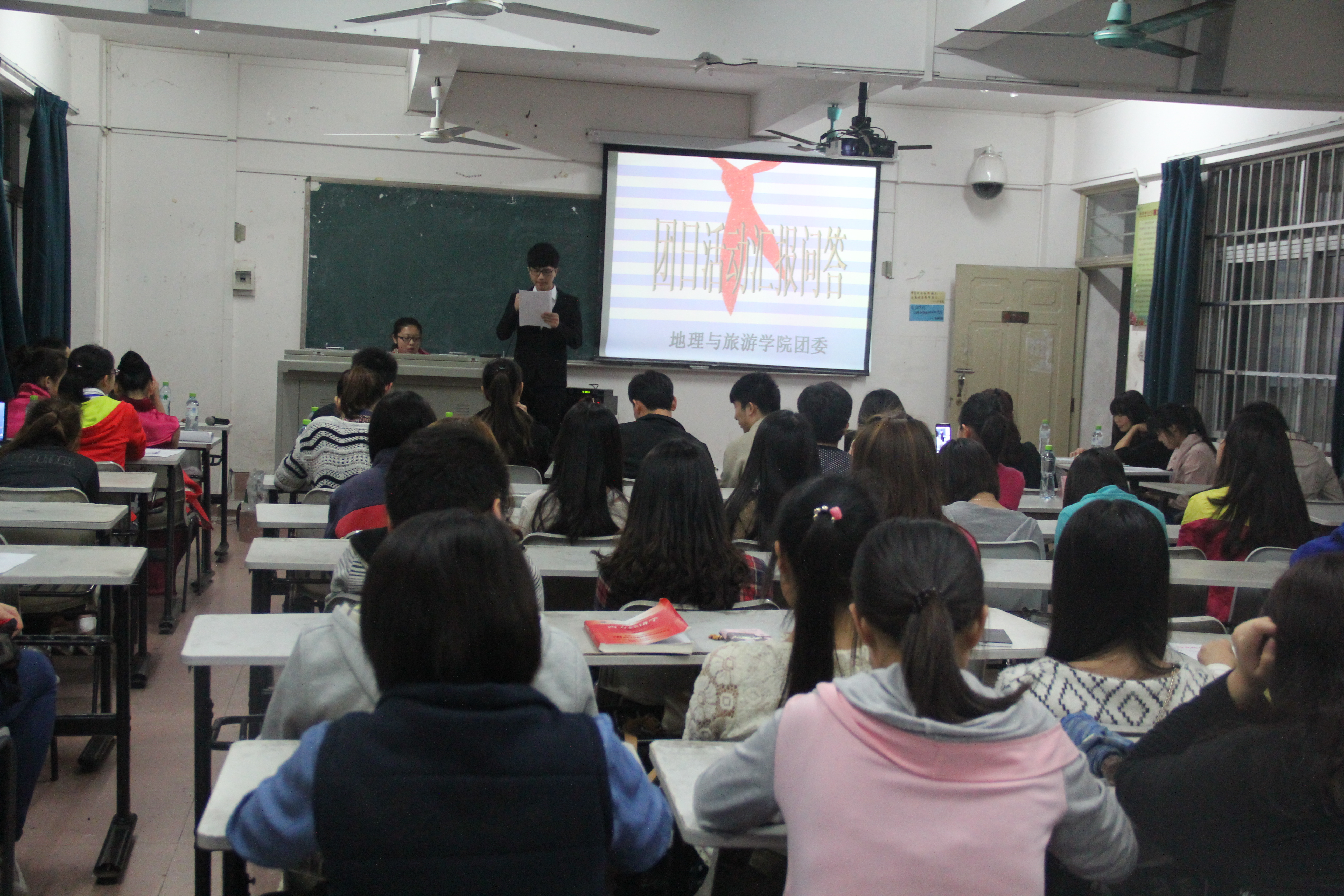 “我的中国梦、奋斗的青春最美丽”——记地理与旅游学院举办团日汇报问答