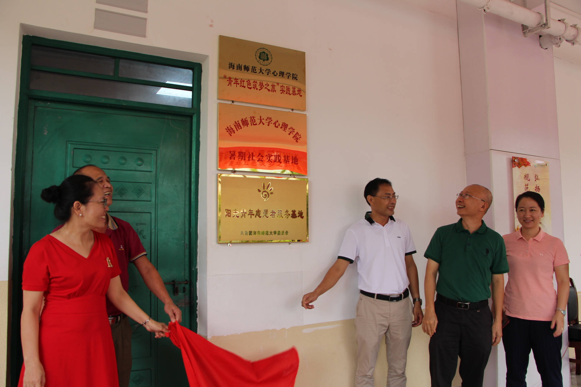 心理学院到陵水开展暑期“三下乡”社会实践活动