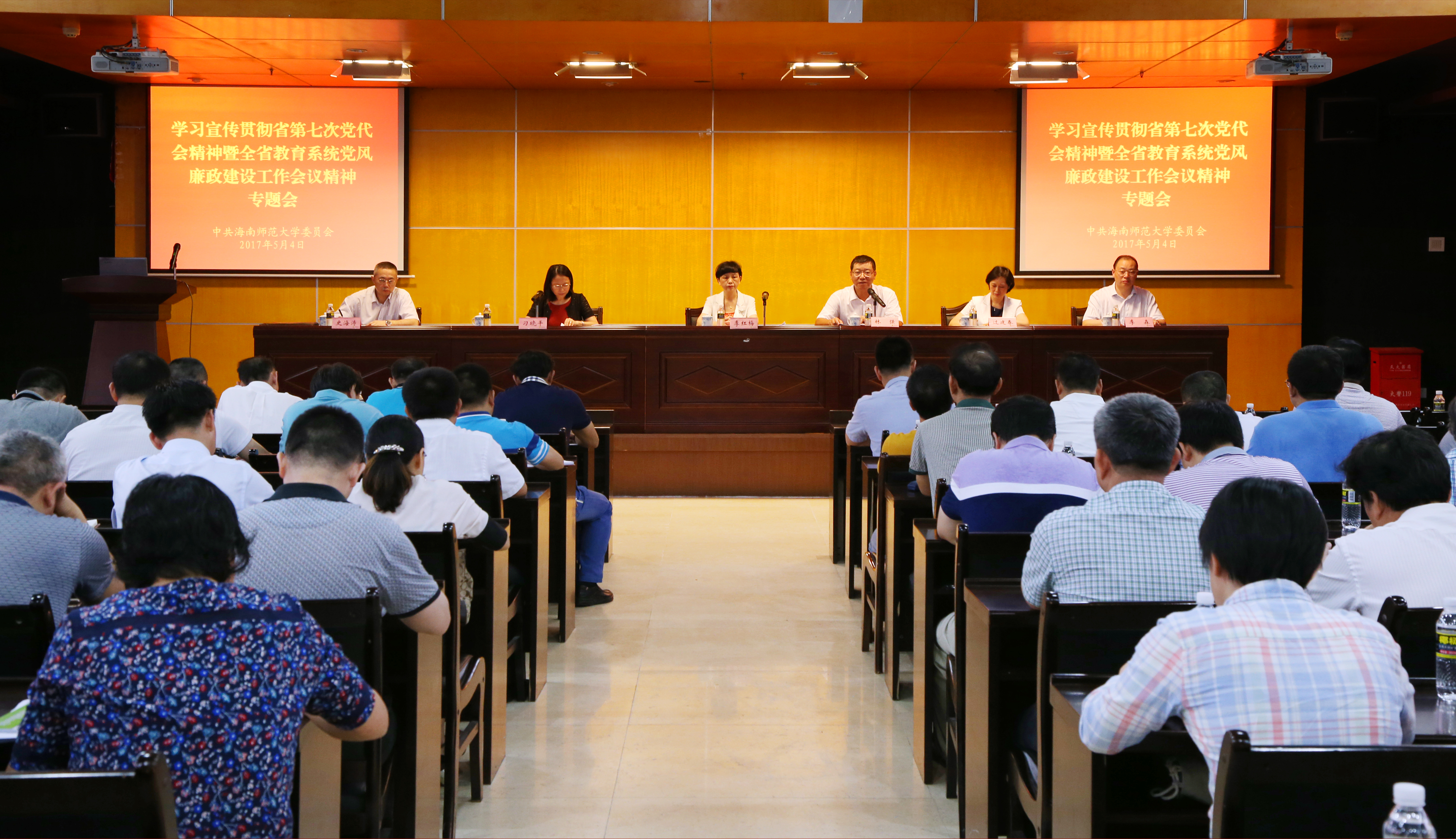 改革创新 奋力拼搏 为加快建设美好新海南提供优质的师资和人才支撑