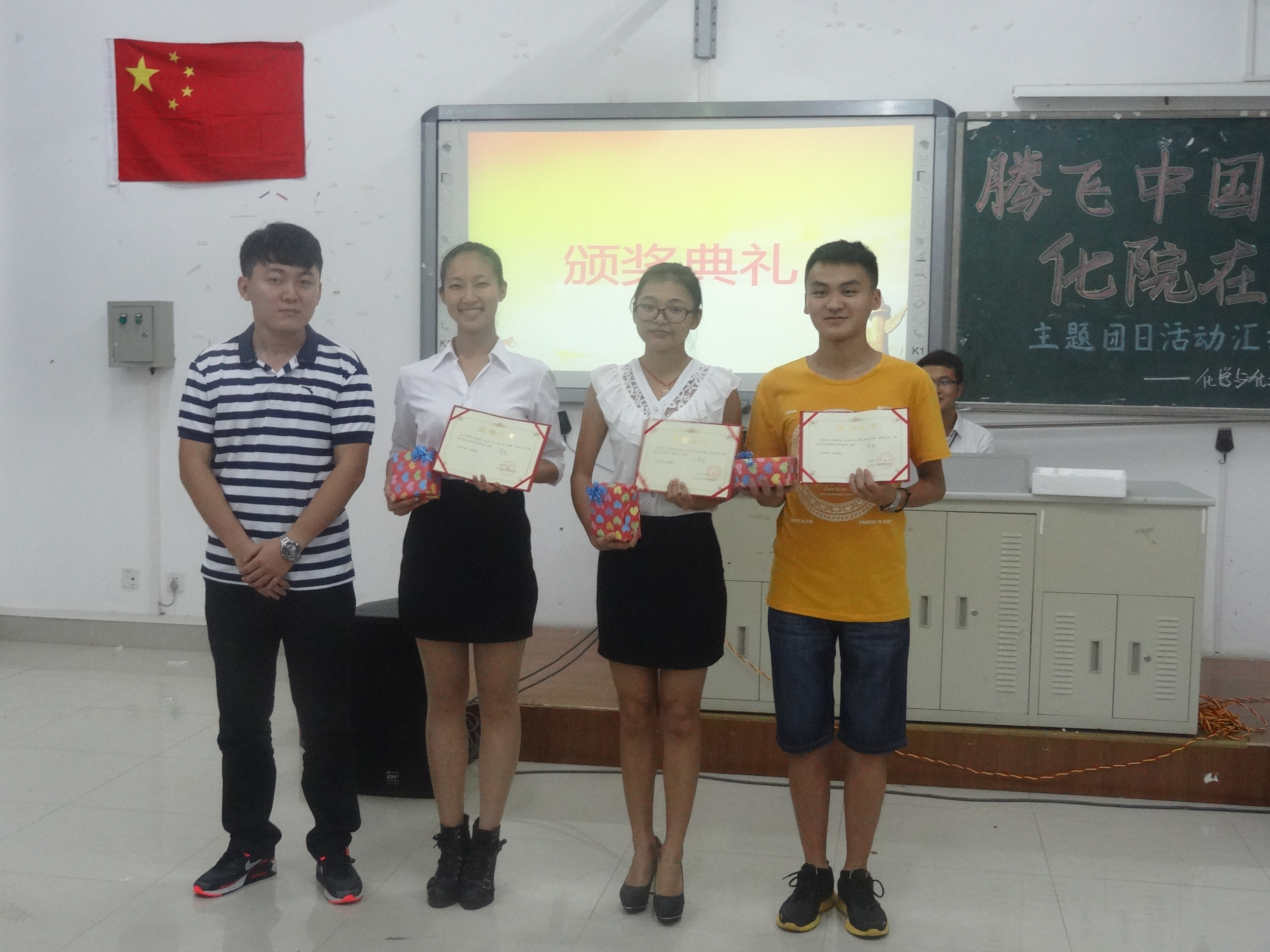 腾飞中国梦，化院在行动——记化学与化工学院2015年度团日活动汇报问答暨总结大会