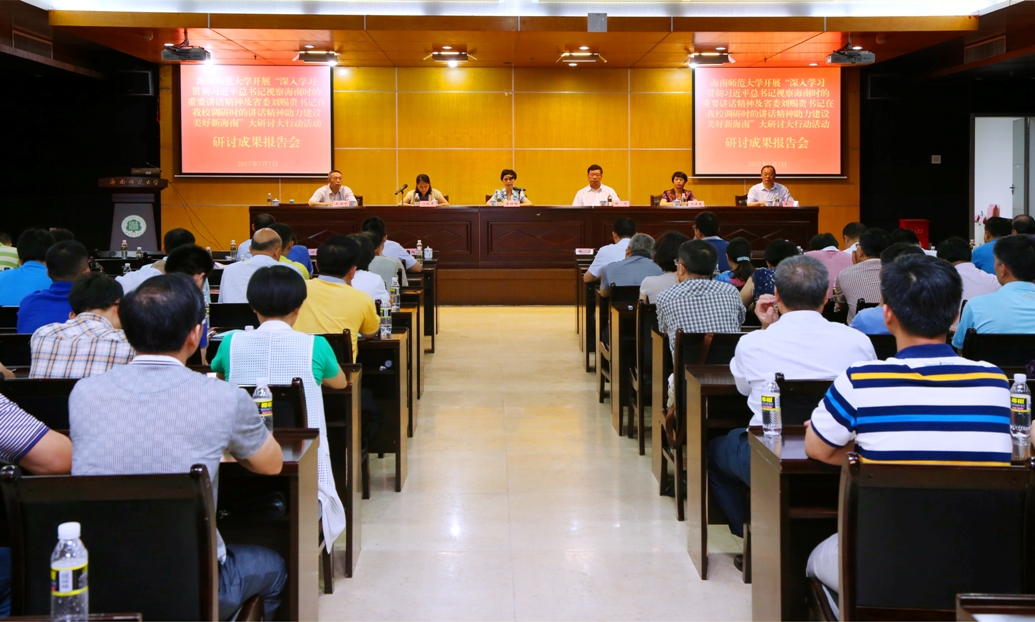 我校举行大研讨大行动活动研讨成果报告会