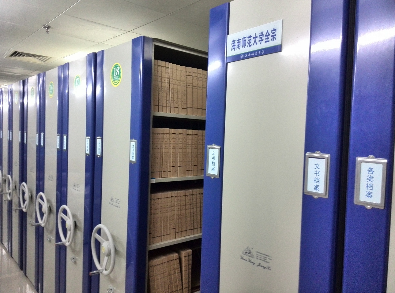 我校荣获“海南省高等学校档案工作优秀单位”称号