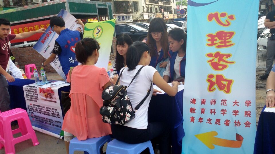 教育科学学院青年志愿者协会赴龙华区青少年宫开展心理咨询活动