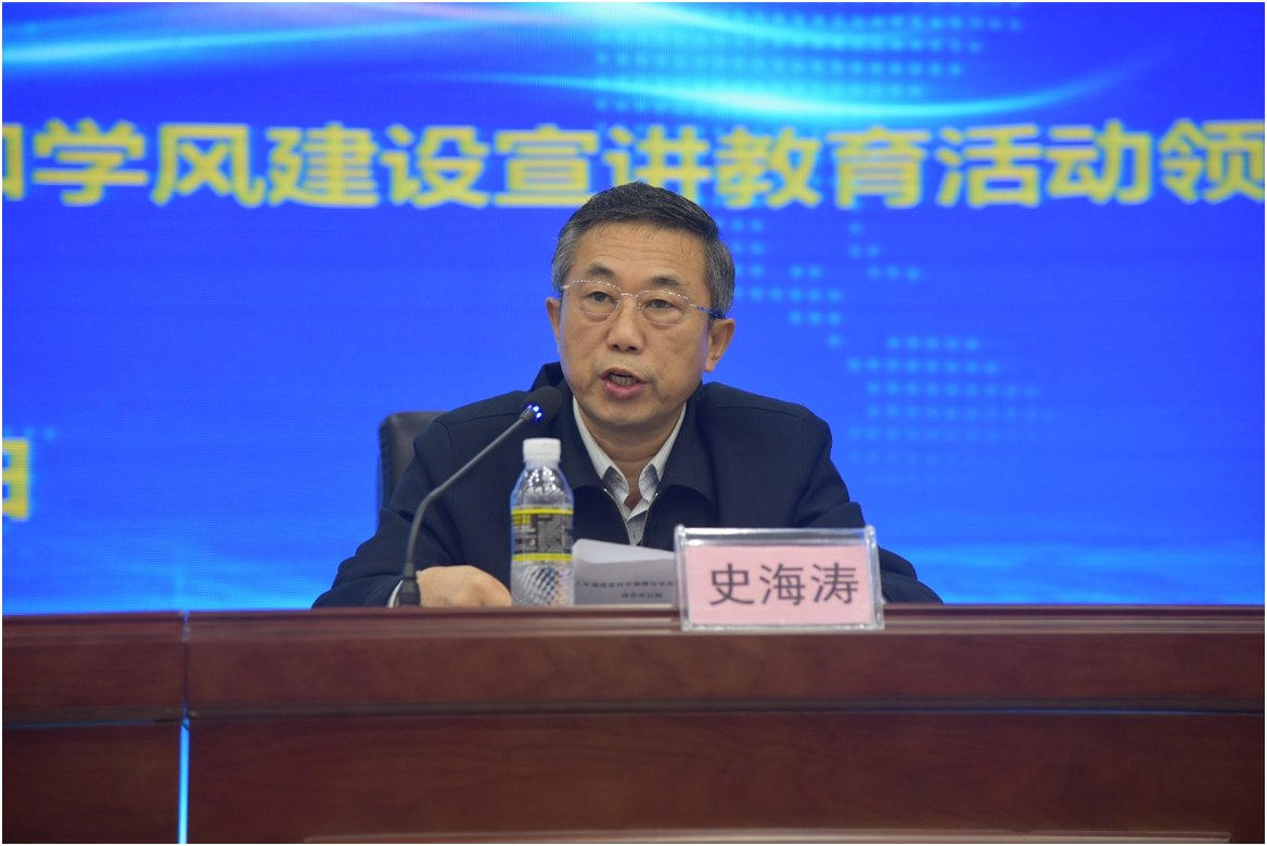 海南省科学道德与学风建设宣讲教育报告会在我校举行