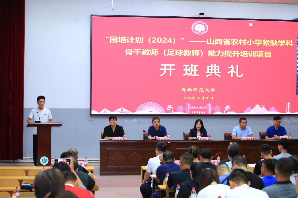 我校举办山西省农村小学紧缺学科骨干教师（足球教师）能力提升培训班