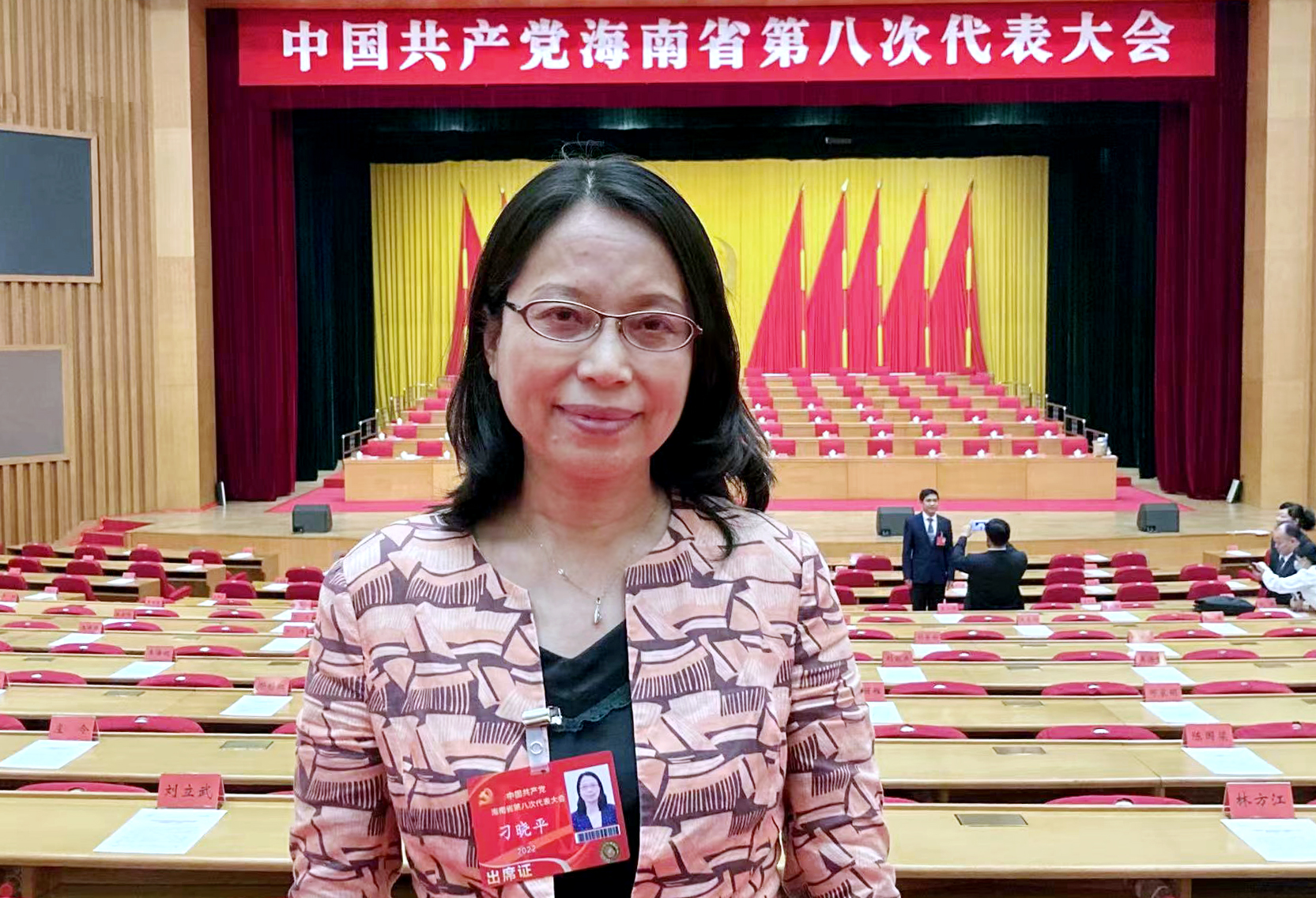 刁晓平出席省第八次党代会并作交流发言