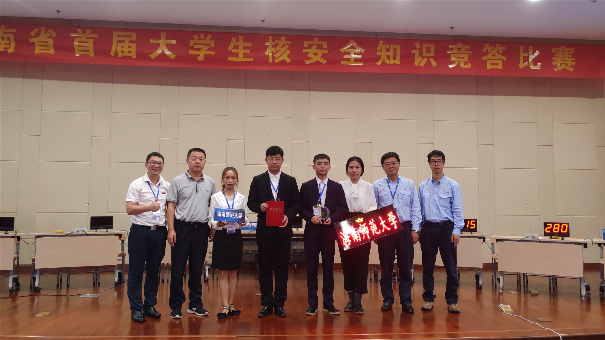 我校代表队荣获海南省首届大学生核安全知识竞赛一等奖