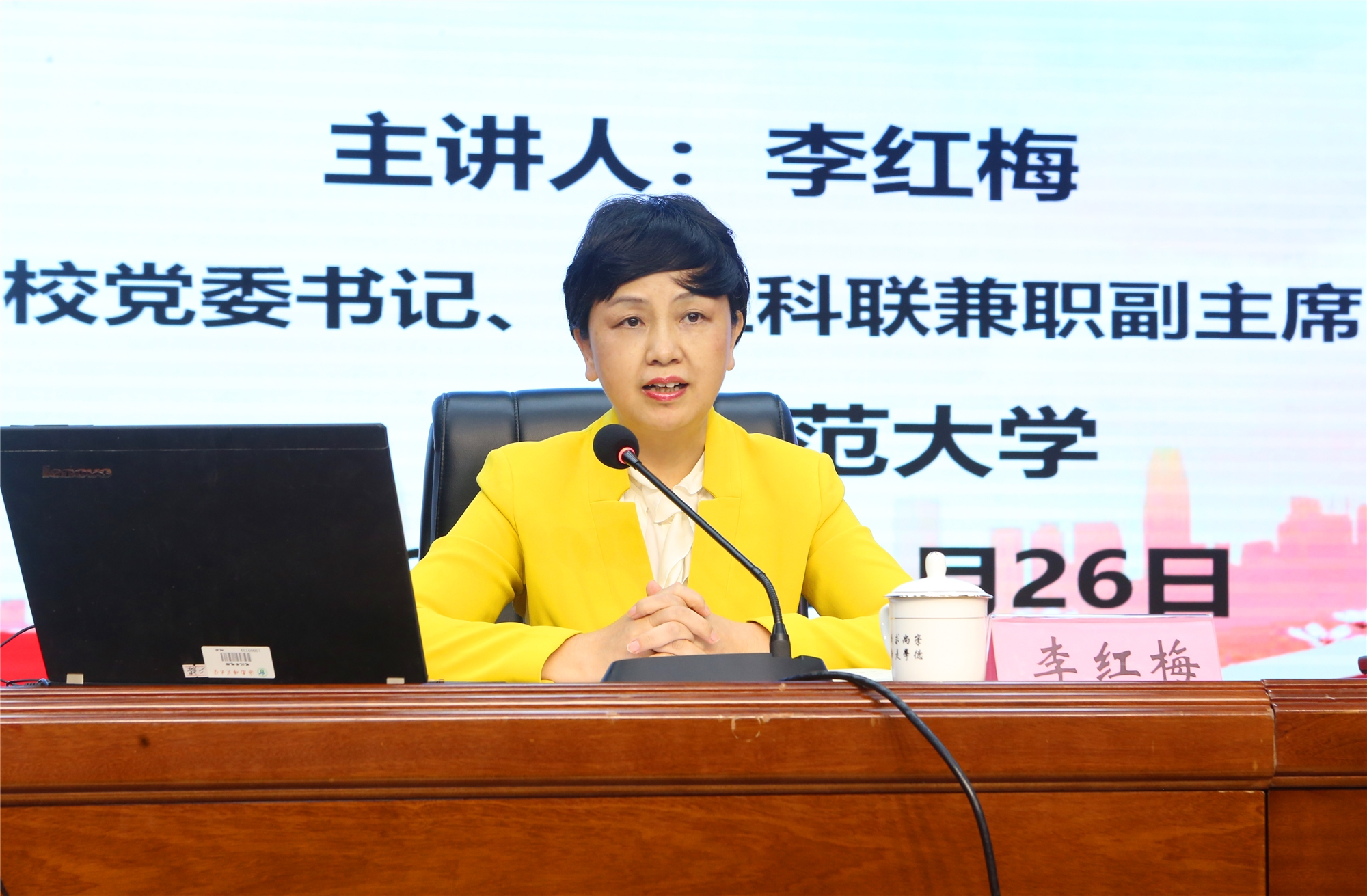 李红梅宣讲党的十九届四中全会精神