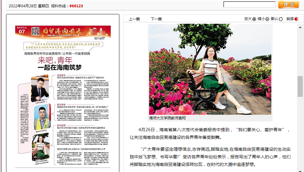 新青年读报告