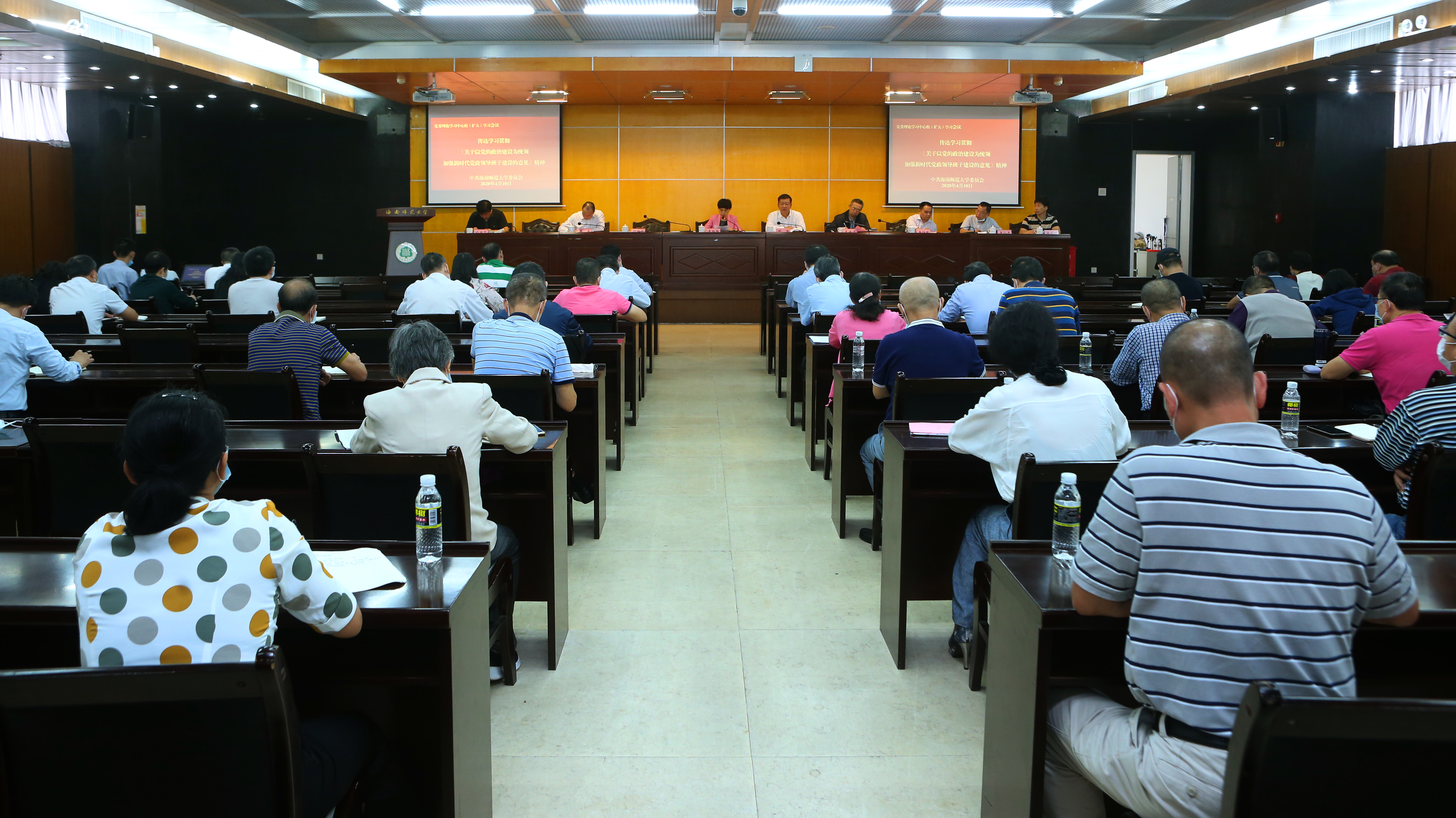 我校召开党委理论学习中心组(扩大)学习会议