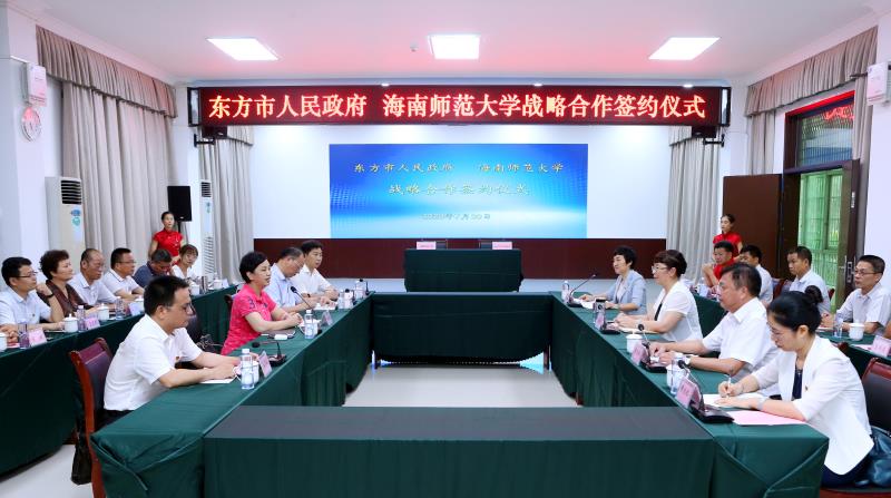 李红梅带队到东方市调研并签署市校战略合作协议