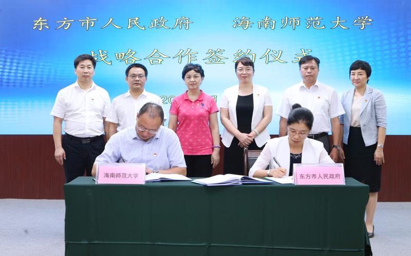 李红梅带队到东方市调研并签署市校战略合作协议