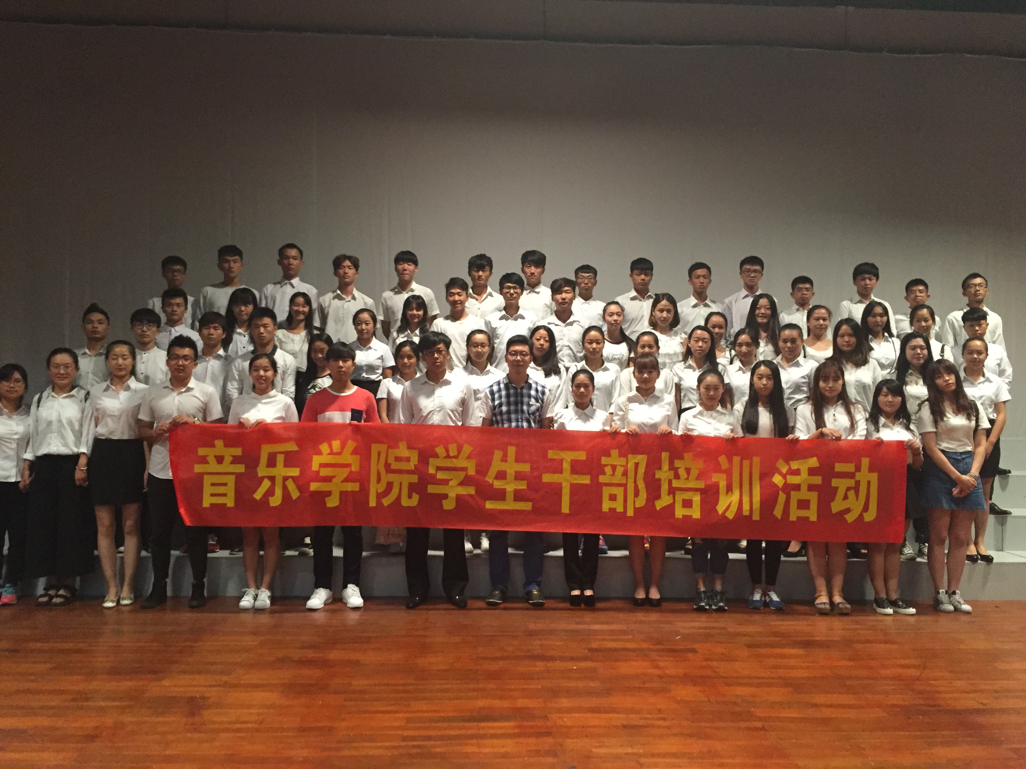 “一份责任，一份成长”——音乐学院开展学生干部培训活动