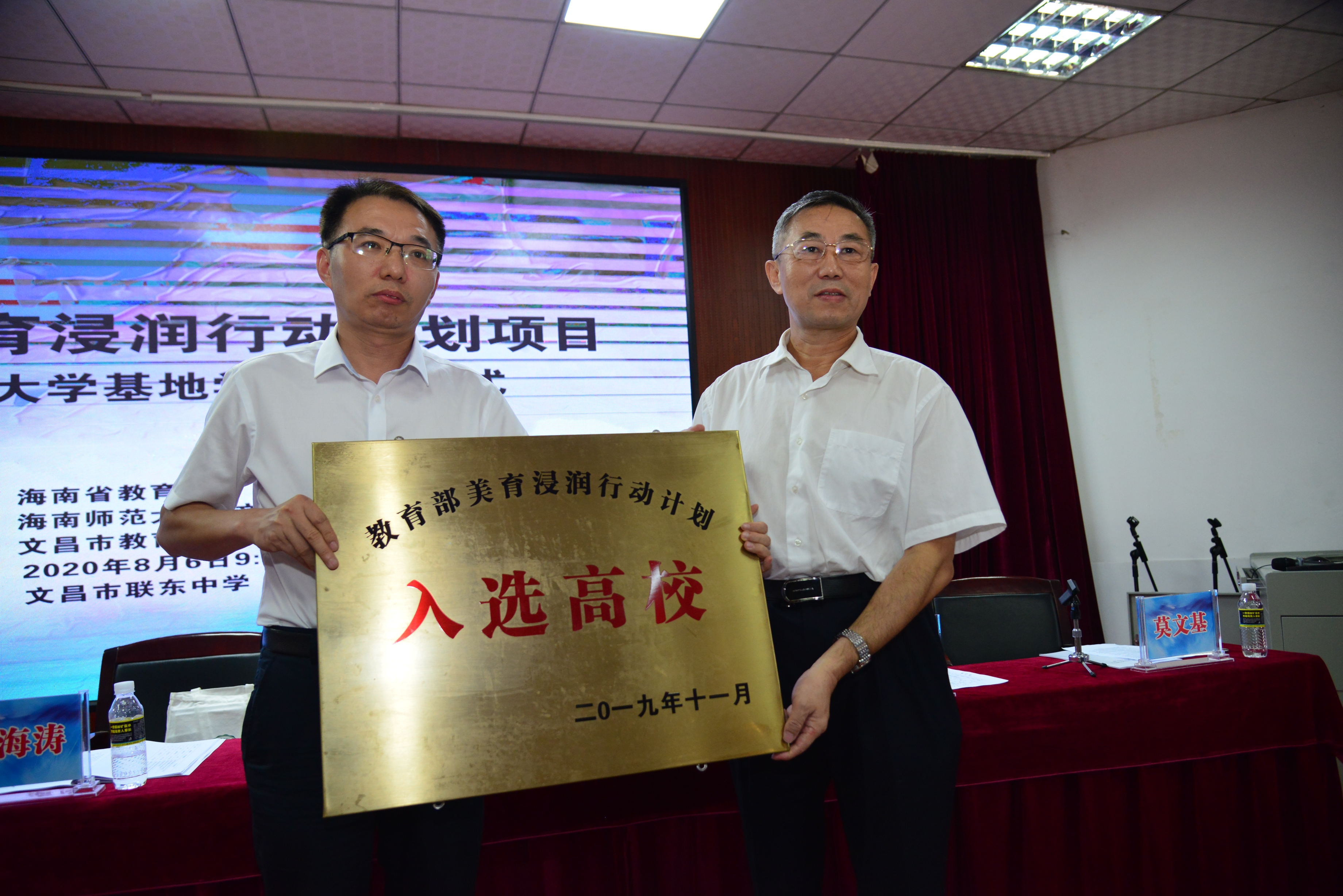 教育部美育浸润行动计划基地学校挂牌仪式举行