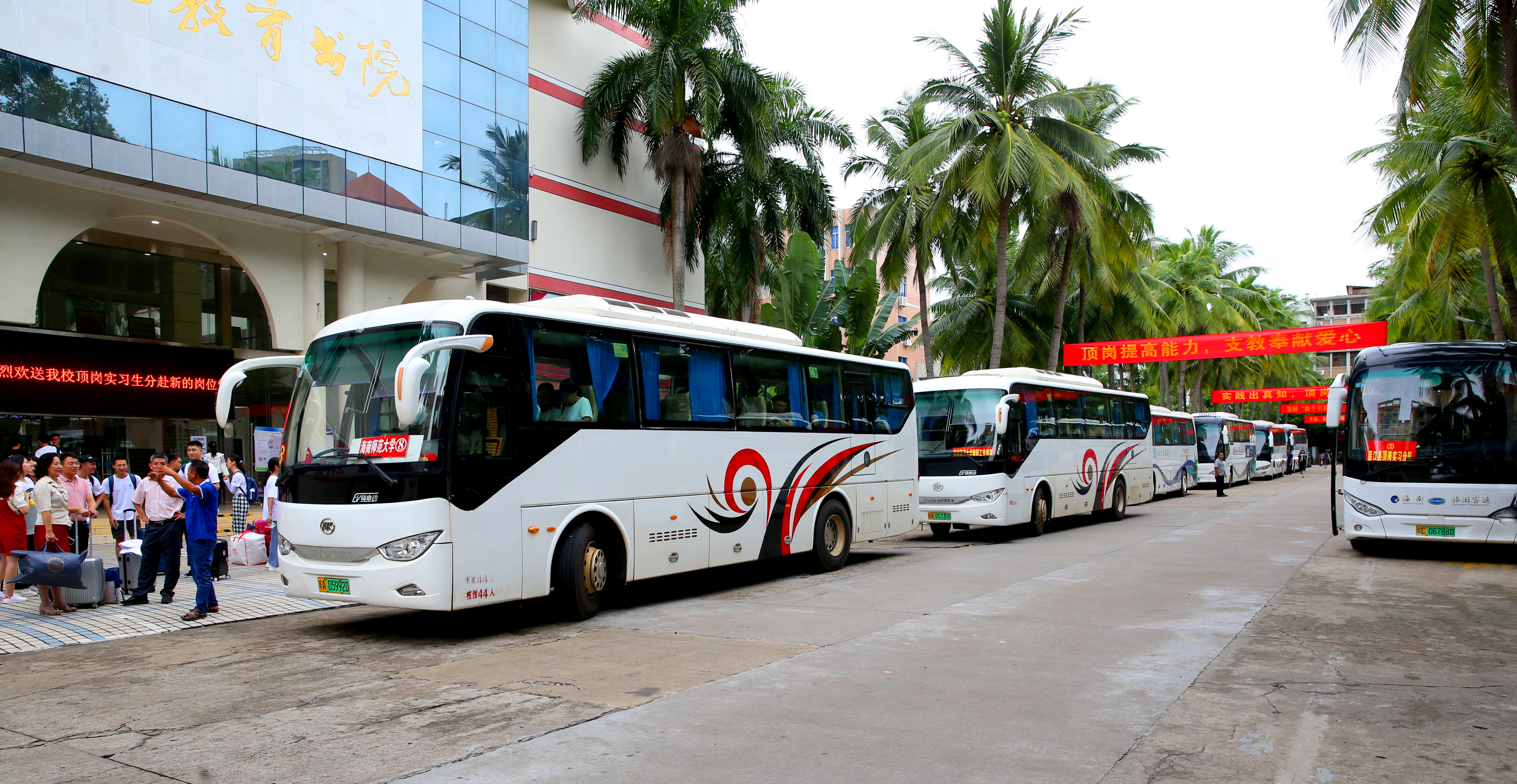 我校672名实习生分赴海南12个市县顶岗支教