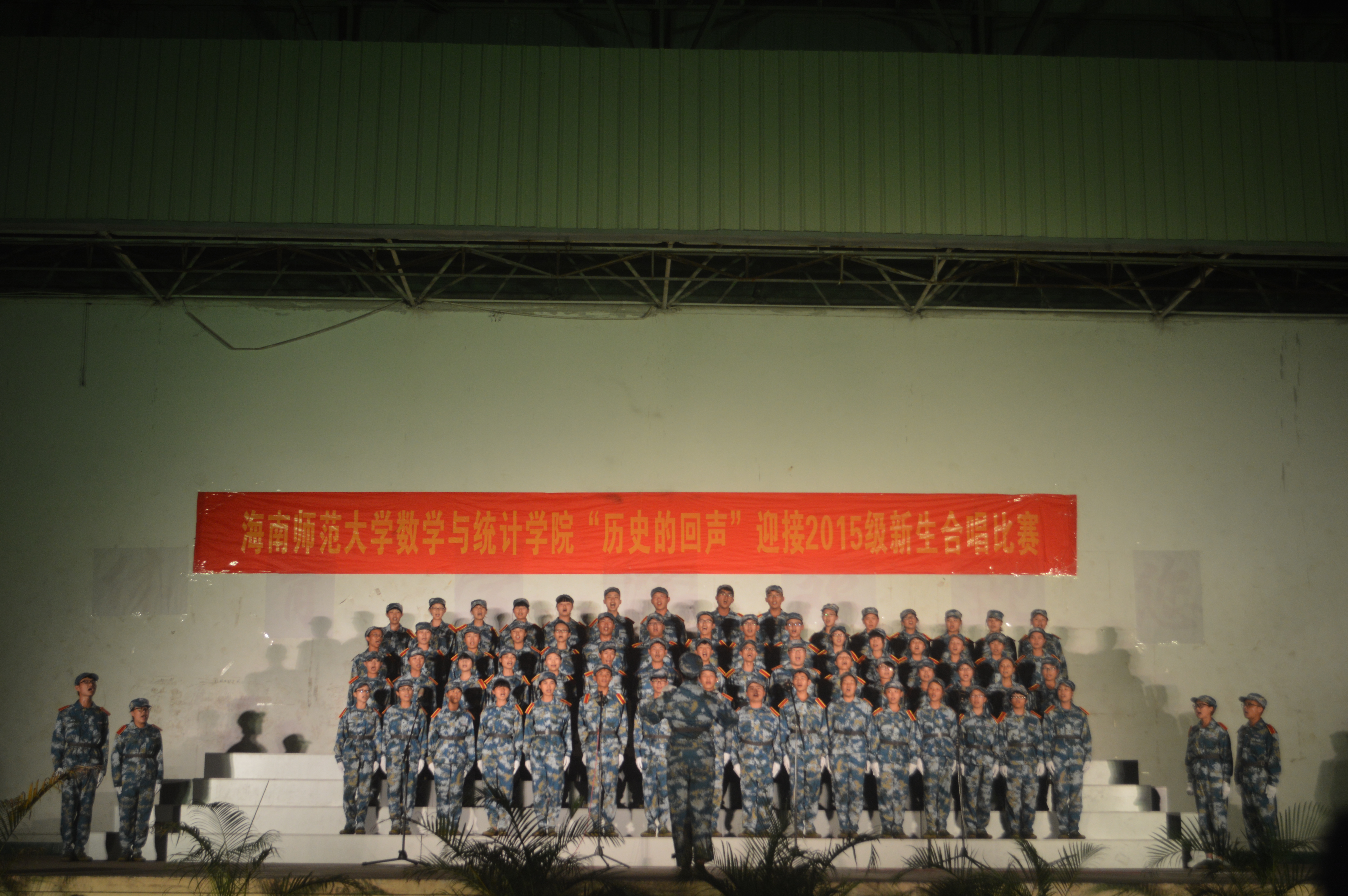 唱响历史,畅想未来