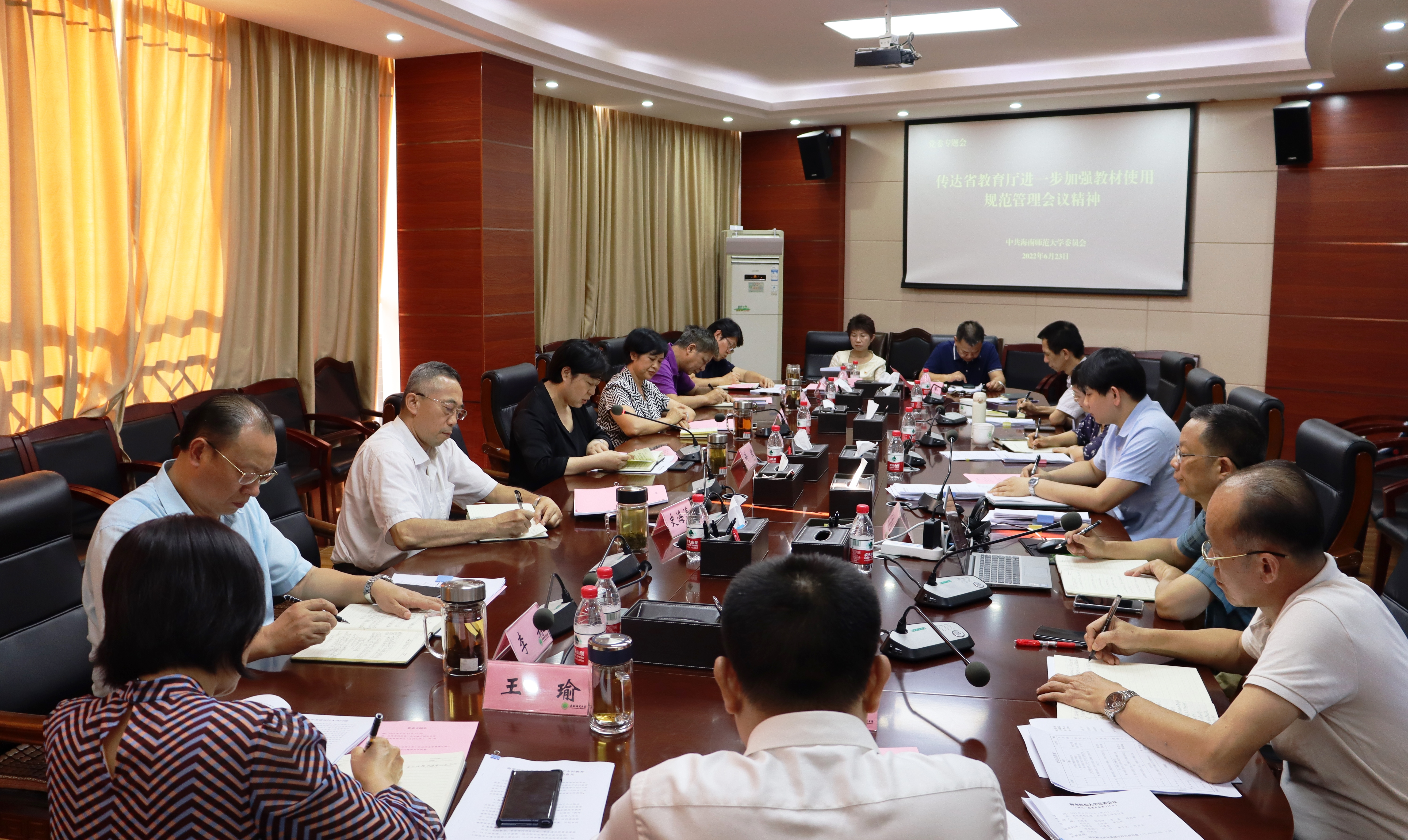 学校传达省教育厅进一步加强教材使用规范管理工作会议精神