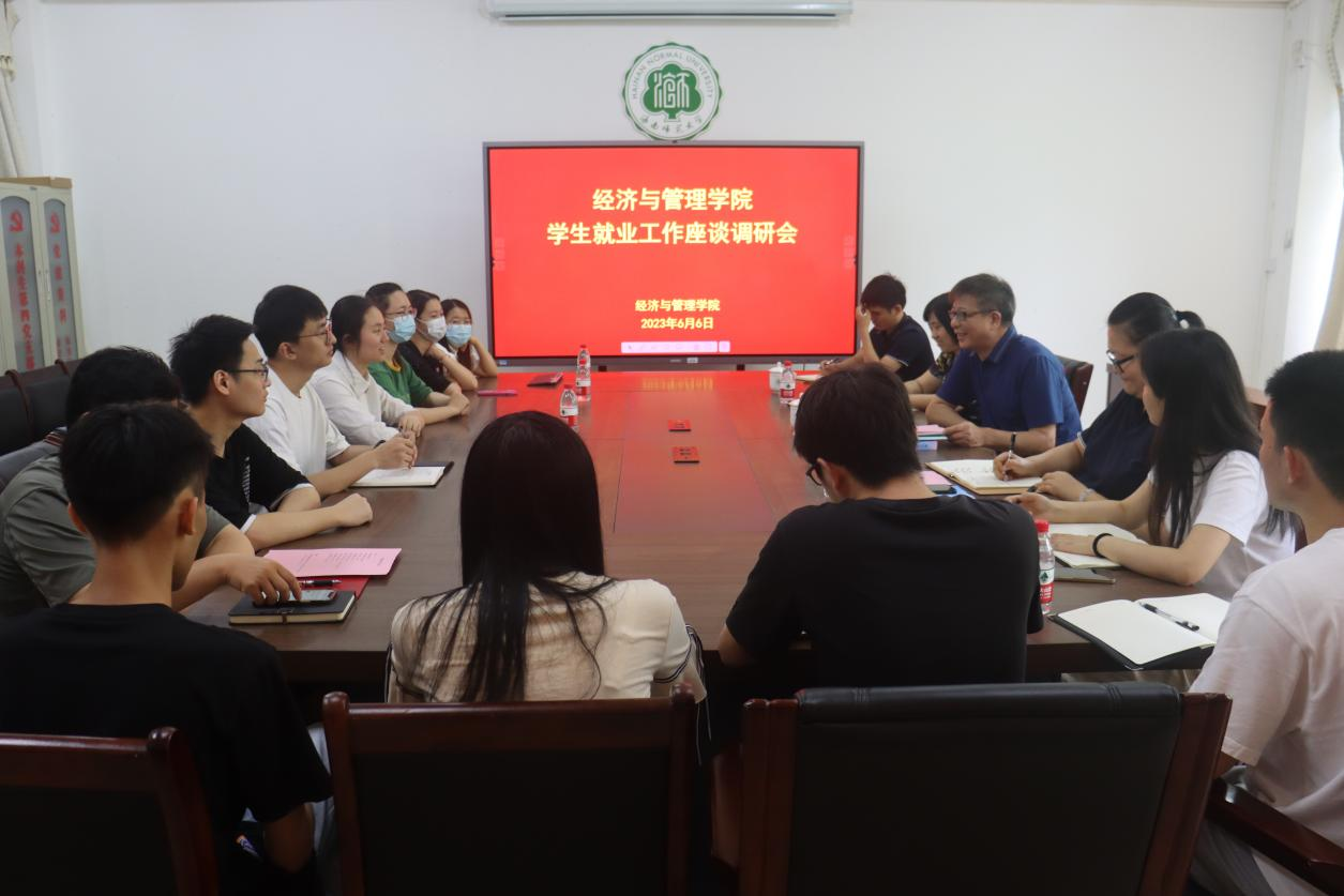 校领导到经济与管理学院调研毕业生就业工作