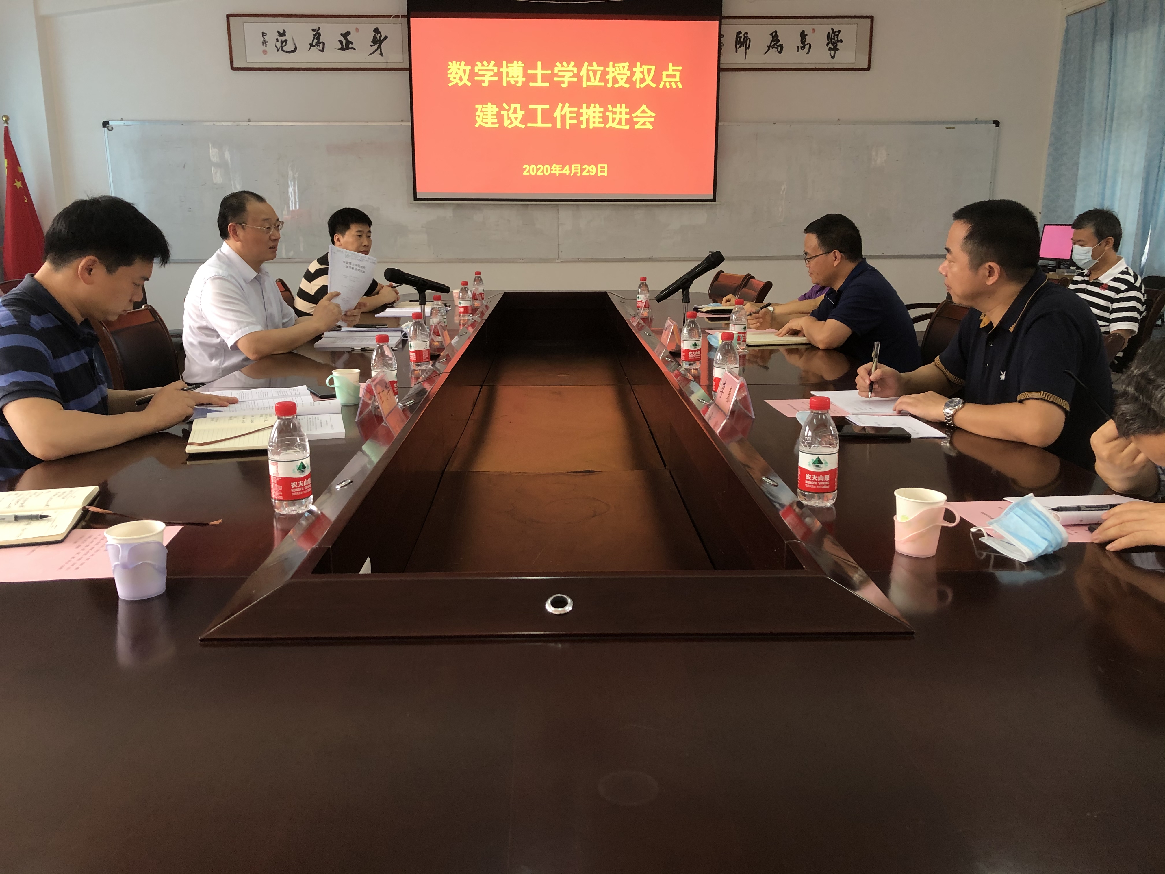 学校召开中国史、数学博士学位授权点建设工作研讨会