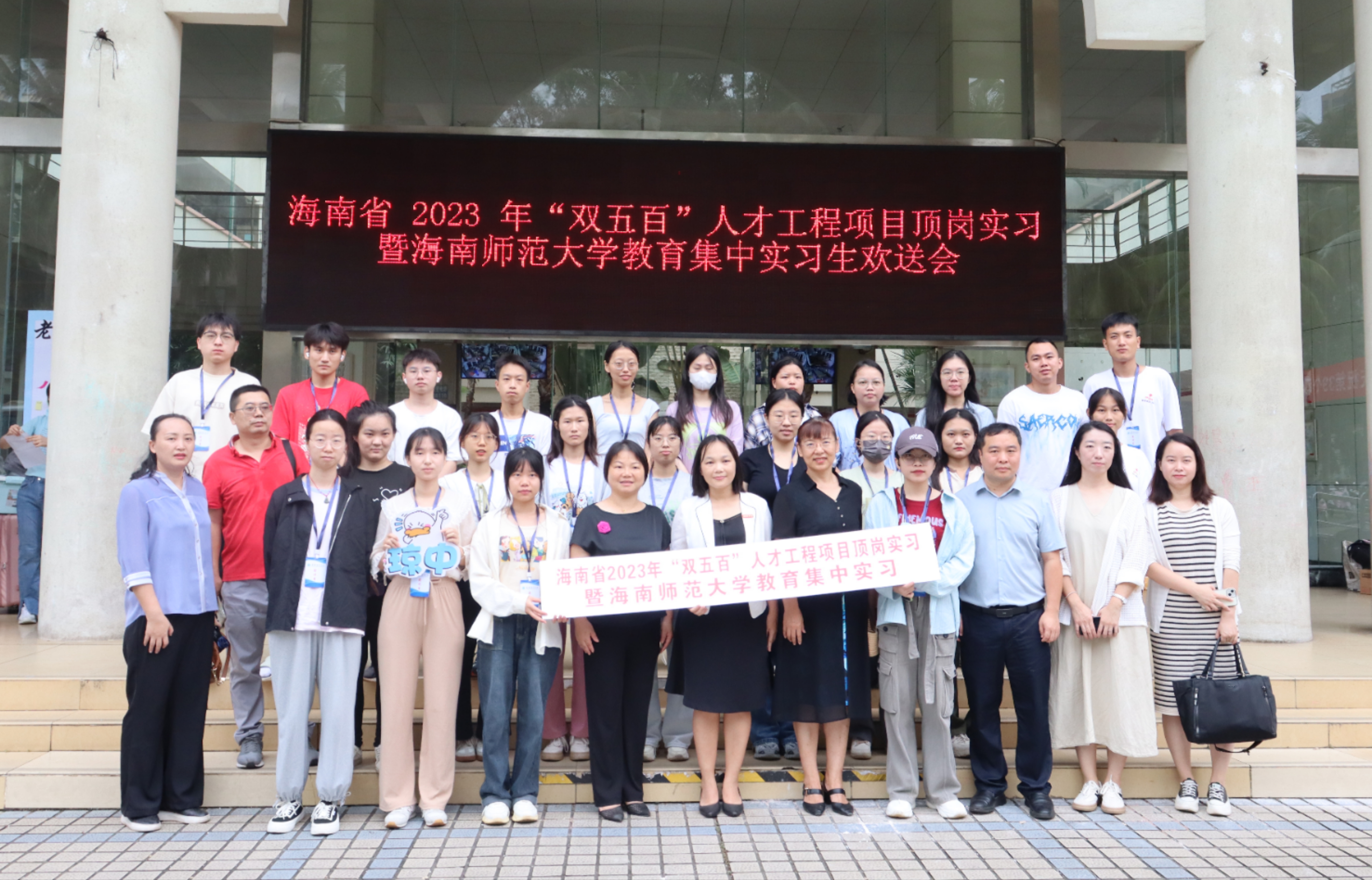 我校1925名实习生分赴海南18个市县参加顶岗和教育集中实习