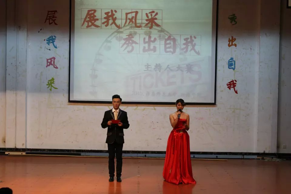 展我风采，秀出自我――记政法学院主持人大赛