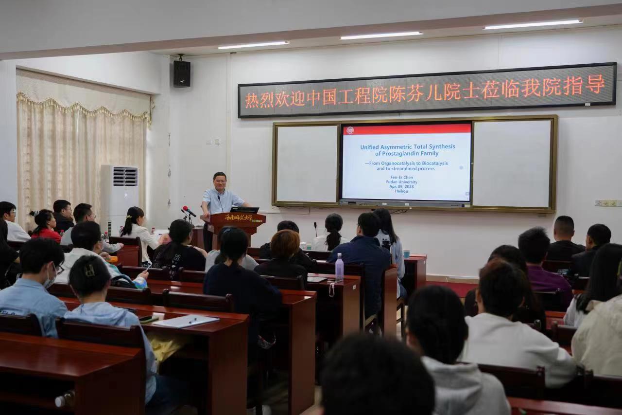 复旦大学陈芬儿院士受邀来校作学术报告