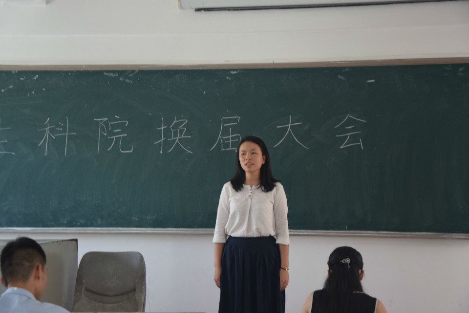 日月荏苒，吐旧纳新――记生命科学院团学干部换届大会