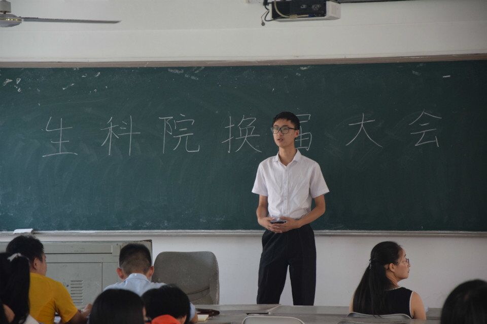 日月荏苒，吐旧纳新――记生命科学院团学干部换届大会