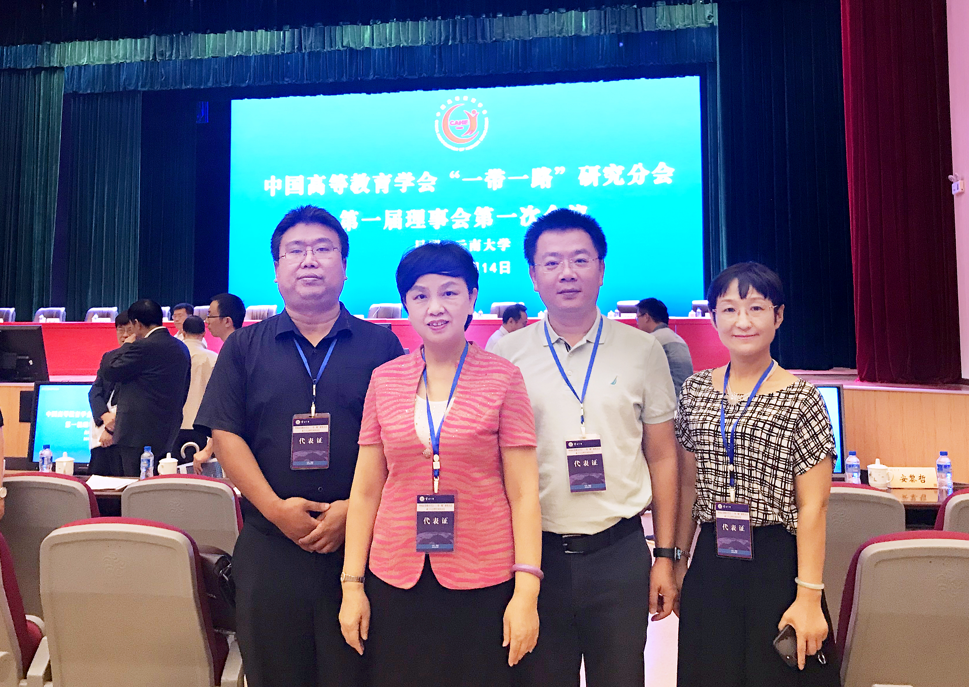 李红梅书记出席中国高教学会“一带一路”研究分会成立大会并在昆明考察