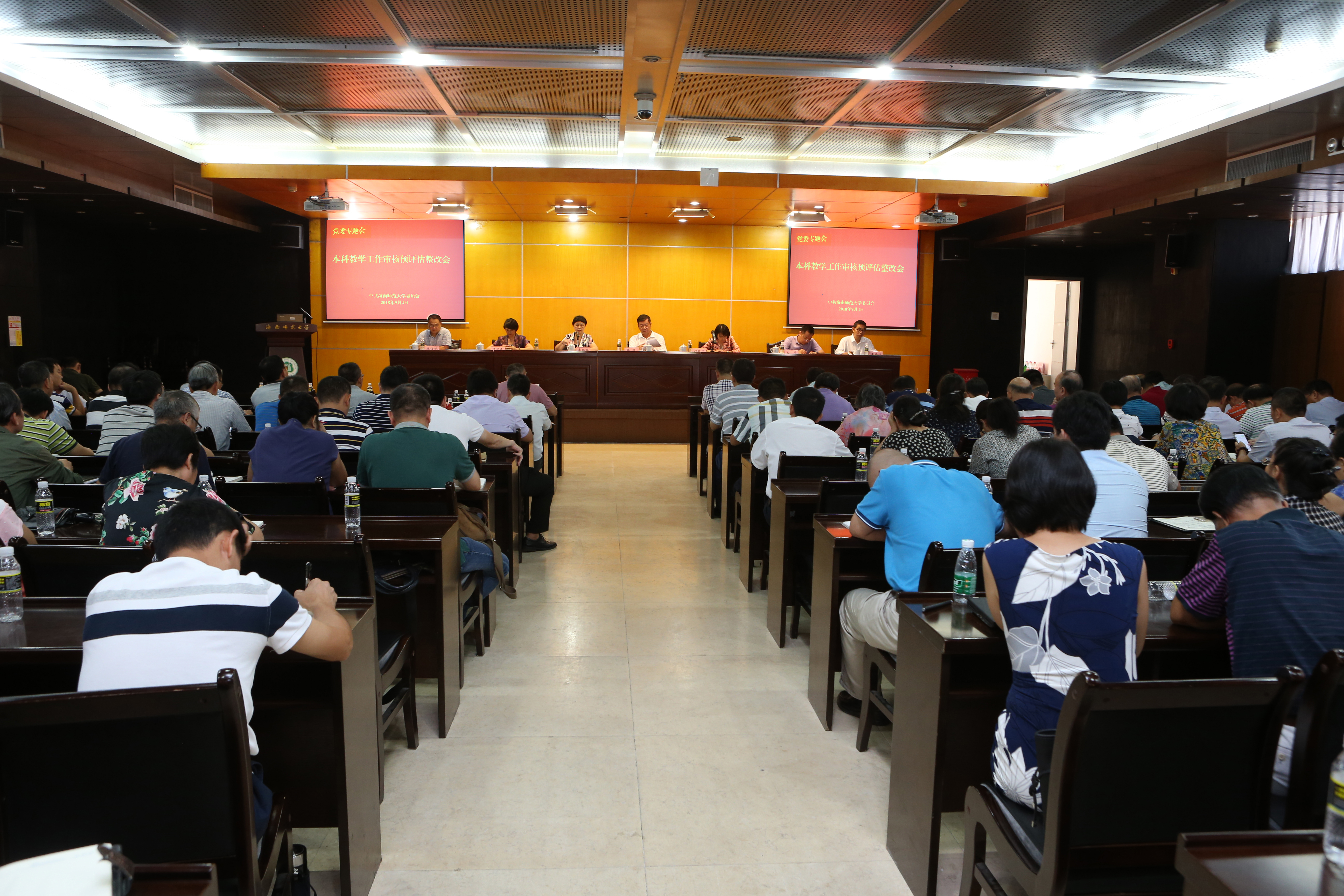  学校召开本科教学工作审核预评估整改会