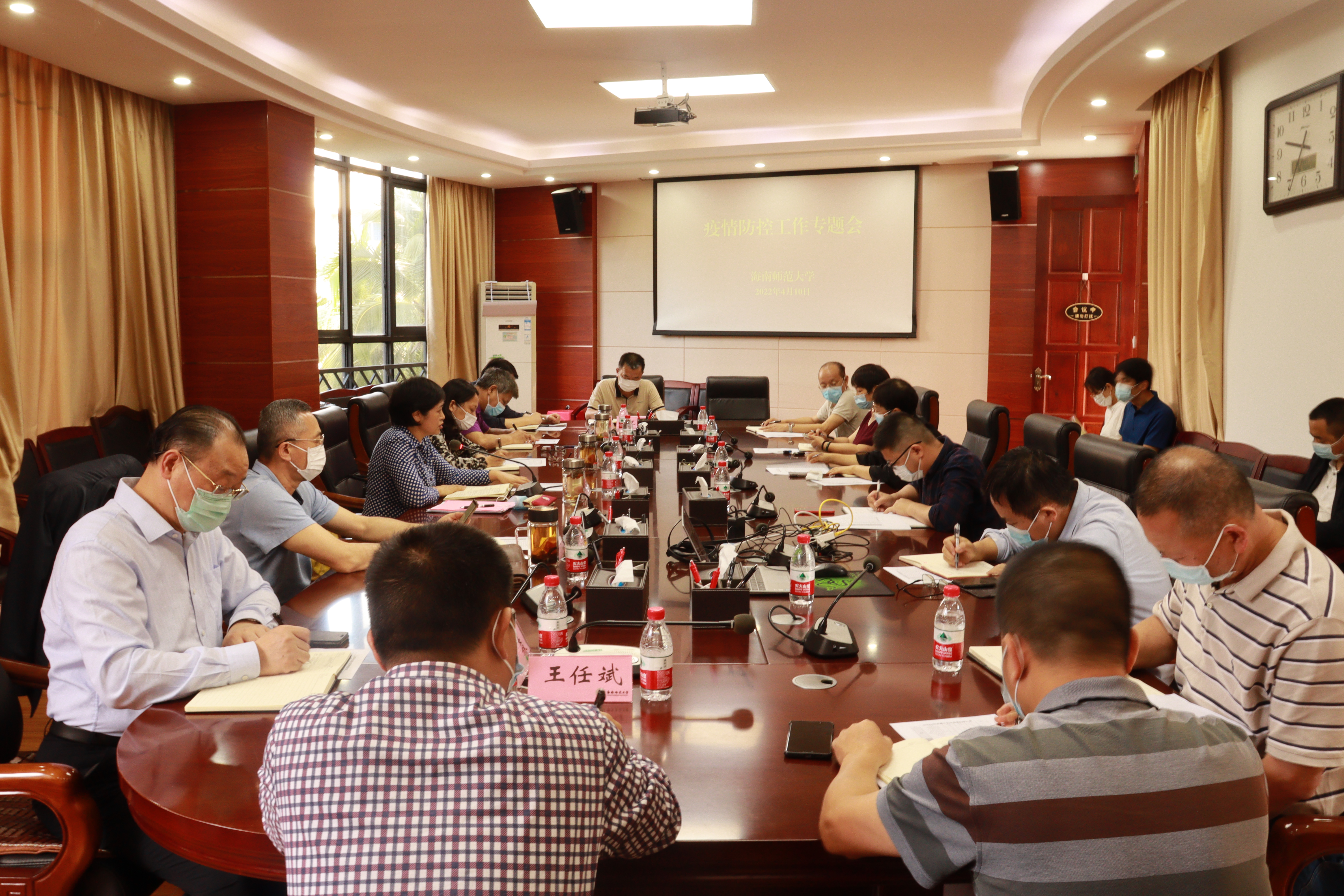 学校召开疫情防控工作专题会