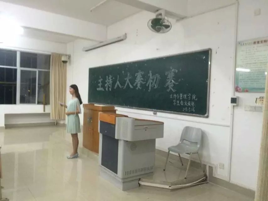 主持梦想，点亮青春――记经济与管理学院主持人大赛初赛