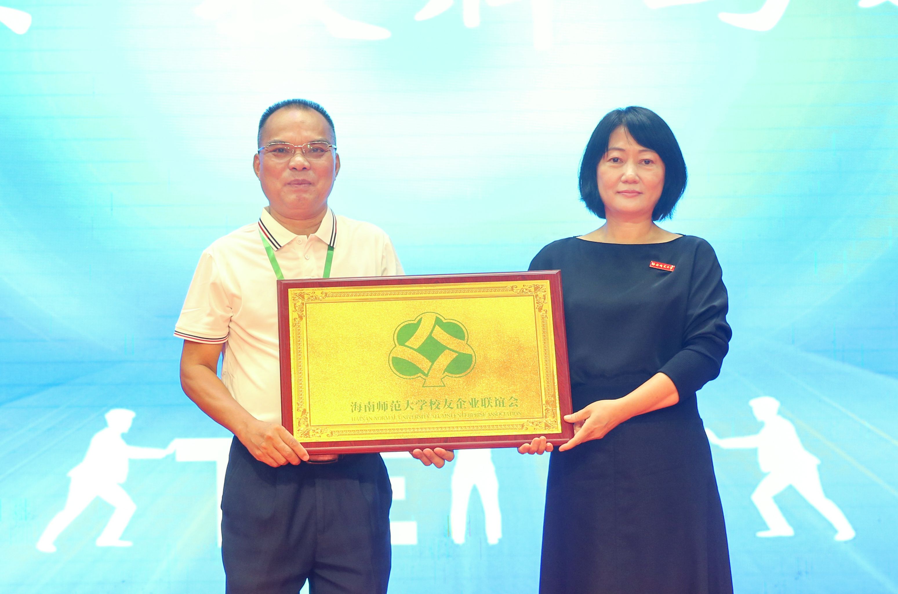 汇聚校友情 共谋发展路  海南师范大学校友企业联谊会成立